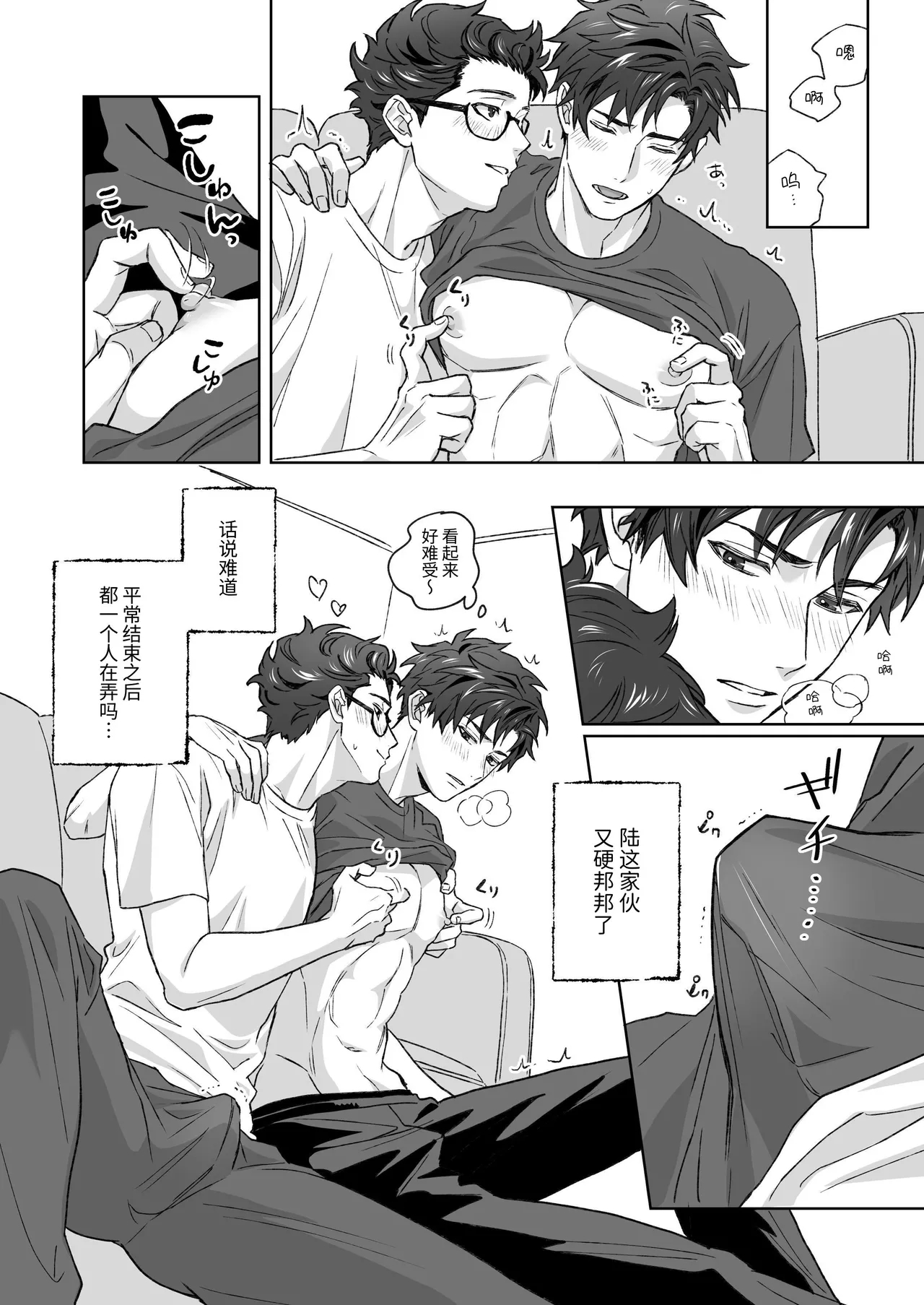 Otouto ga Nichijouteki ni Chikubi o Sawatte Kimasu!! page 5 full