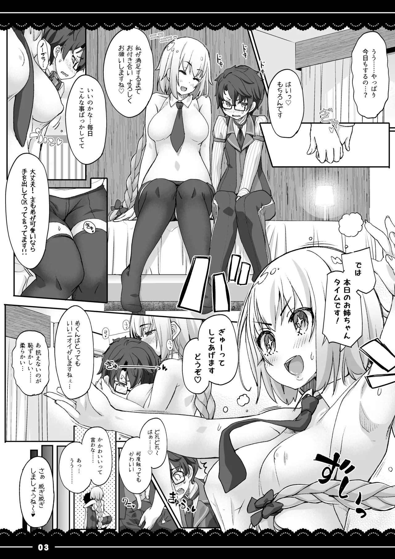 Jeanne Onee-chan no Seiyoku Shori Seikatsu page 4 full
