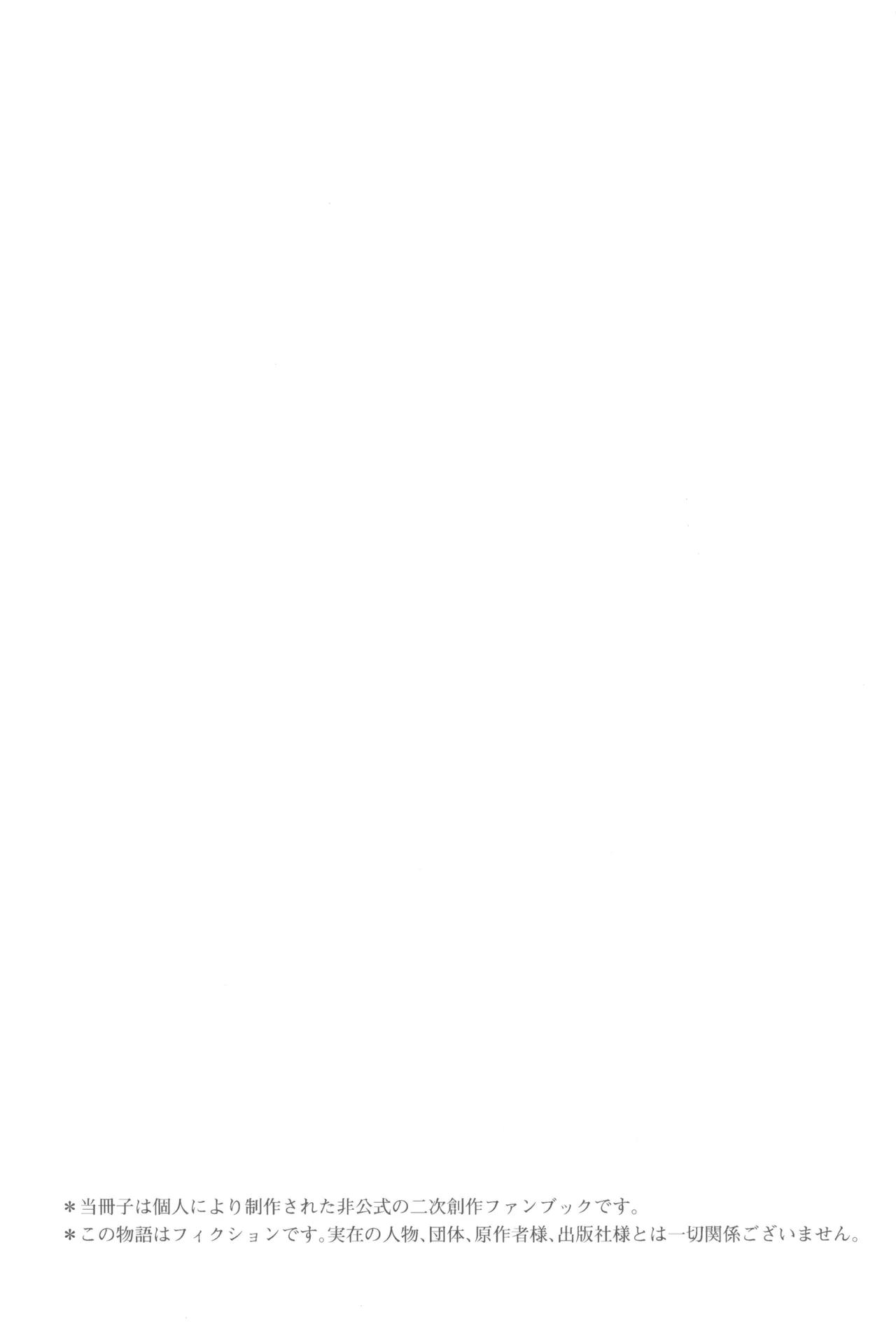 Soukage 2 page 3 full