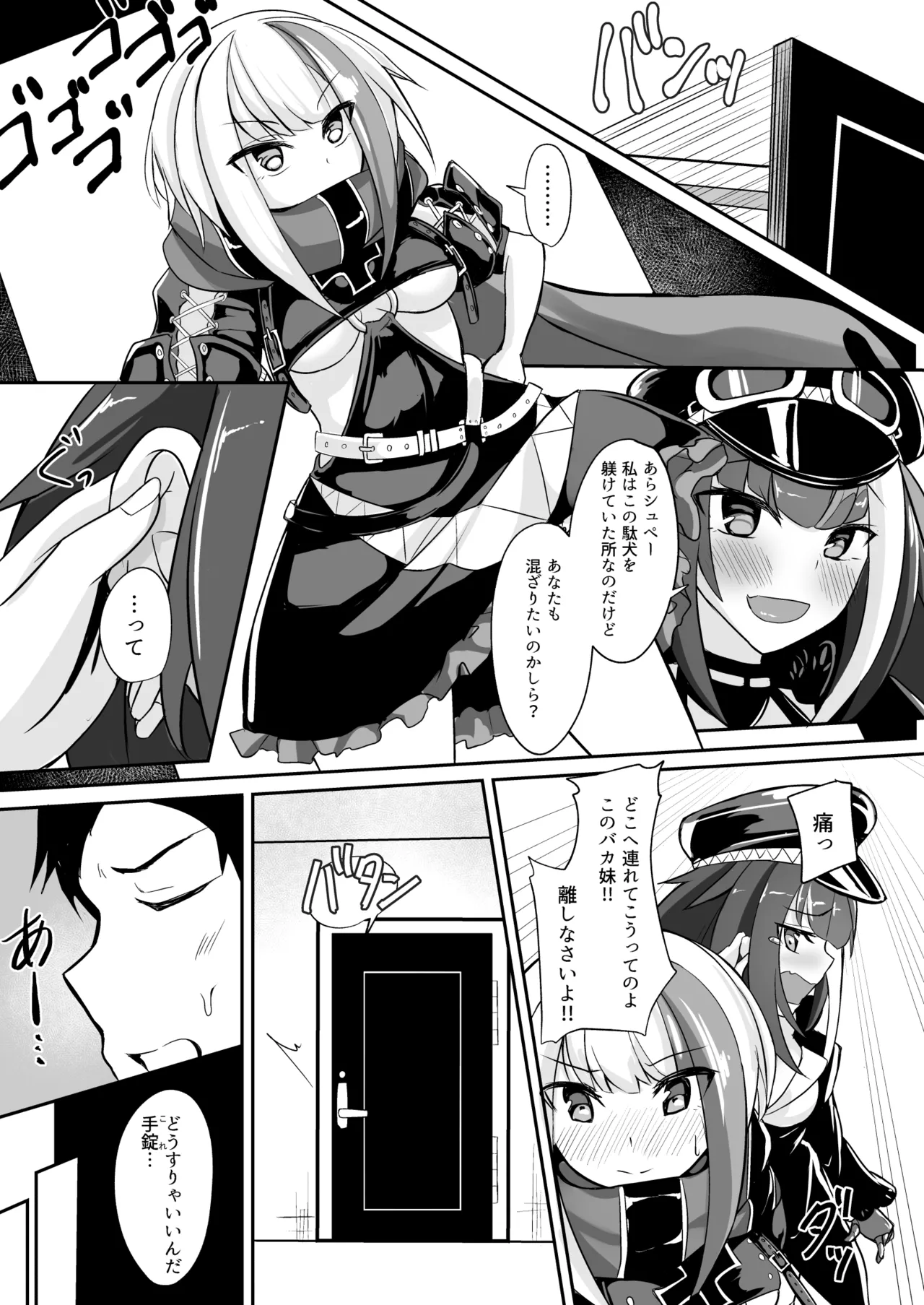 Deutsch to Do-Ecchi page 4 full