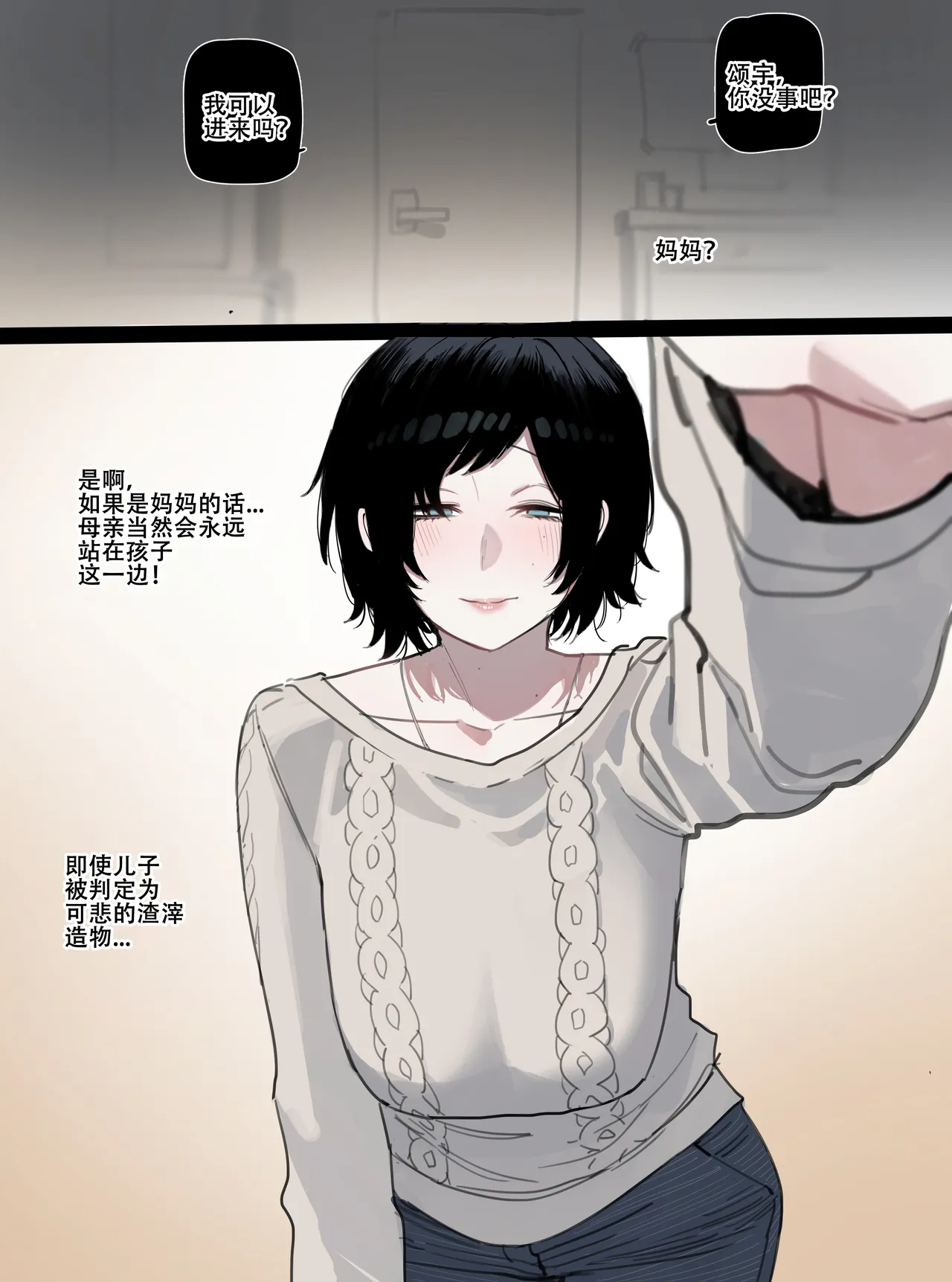 ratatatat74·惨遭母亲与姐姐羞辱目犯背叛的废物男（LC整合汉化组） page 2 full