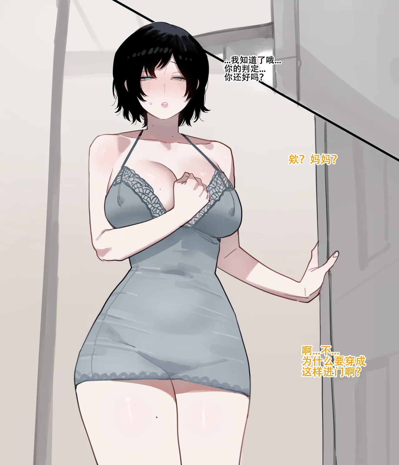 ratatatat74·惨遭母亲与姐姐羞辱目犯背叛的废物男（LC整合汉化组） page 3 full