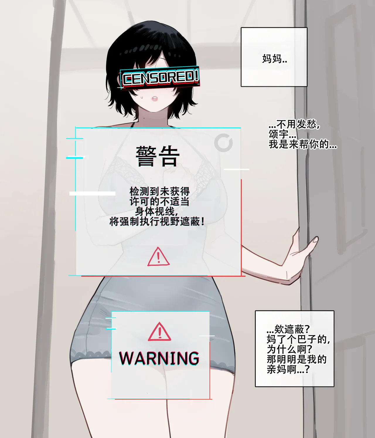 ratatatat74·惨遭母亲与姐姐羞辱目犯背叛的废物男（LC整合汉化组） page 4 full