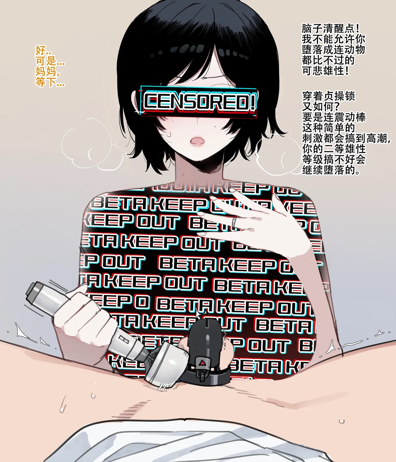 ratatatat74·惨遭母亲与姐姐羞辱目犯背叛的废物男（LC整合汉化组） page 6 full