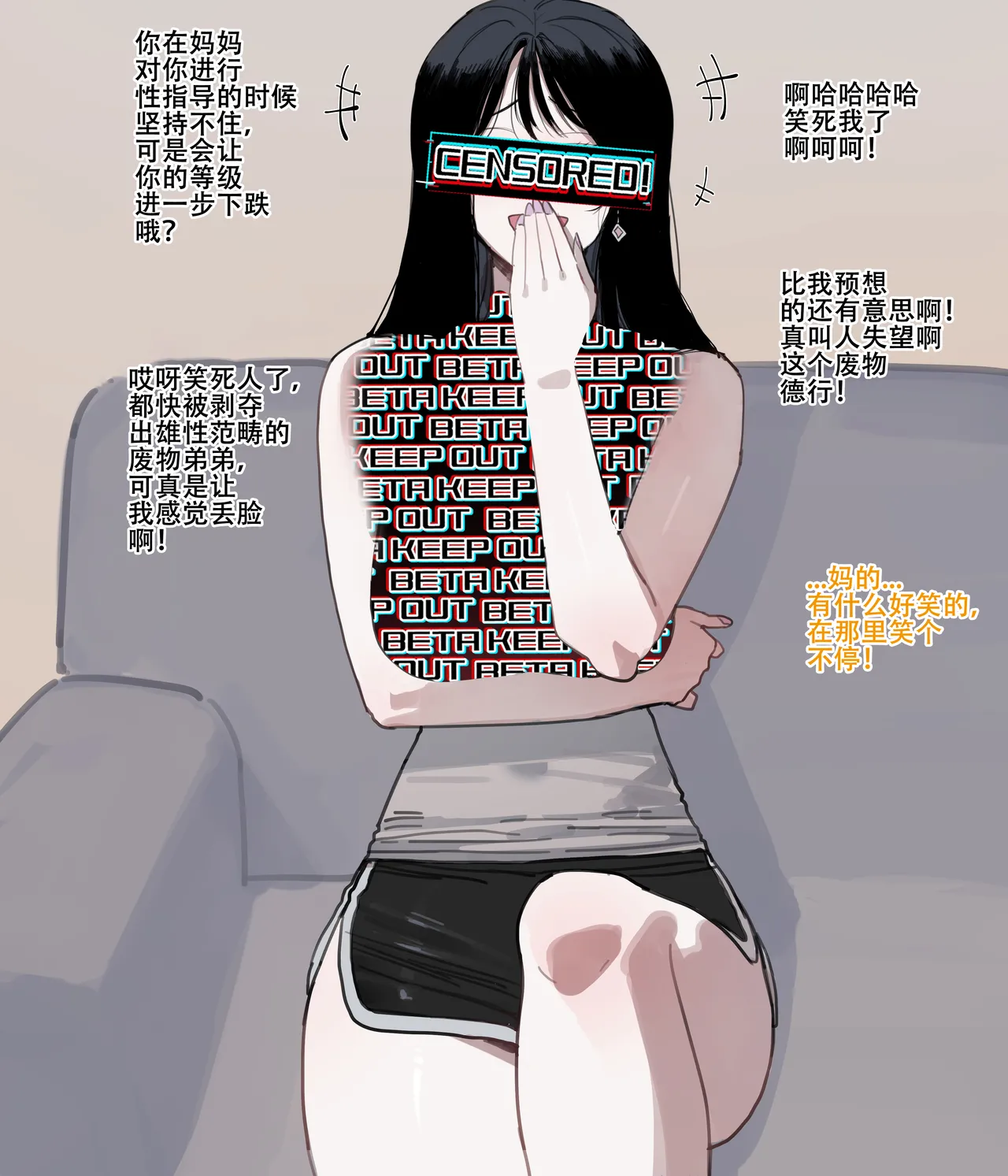 ratatatat74·惨遭母亲与姐姐羞辱目犯背叛的废物男（LC整合汉化组） page 9 full