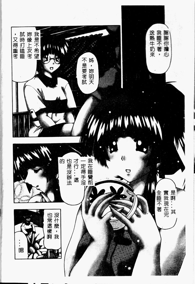 A.I.U.E.O BODY page 6 full