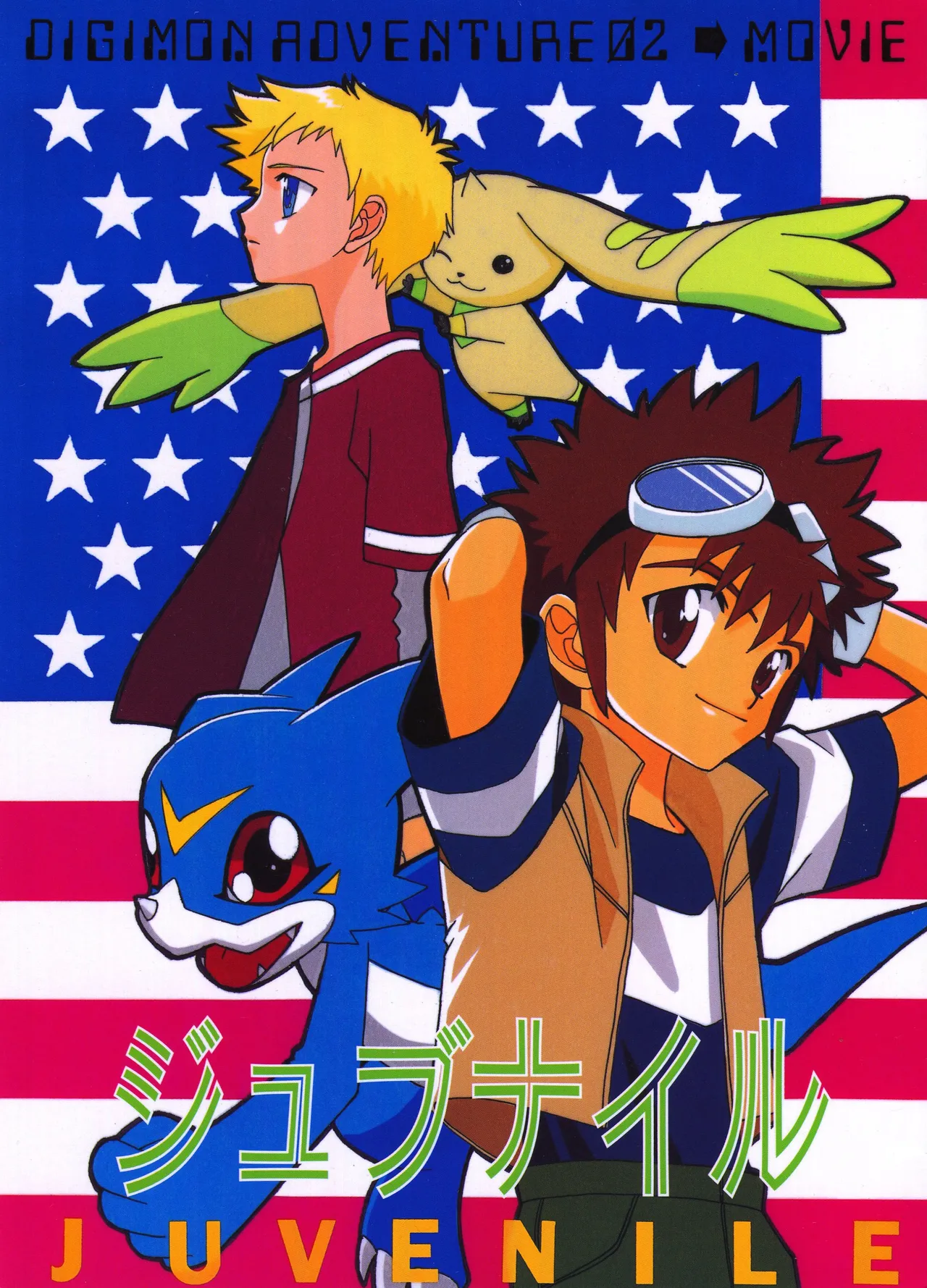 Juvenile page 1 full