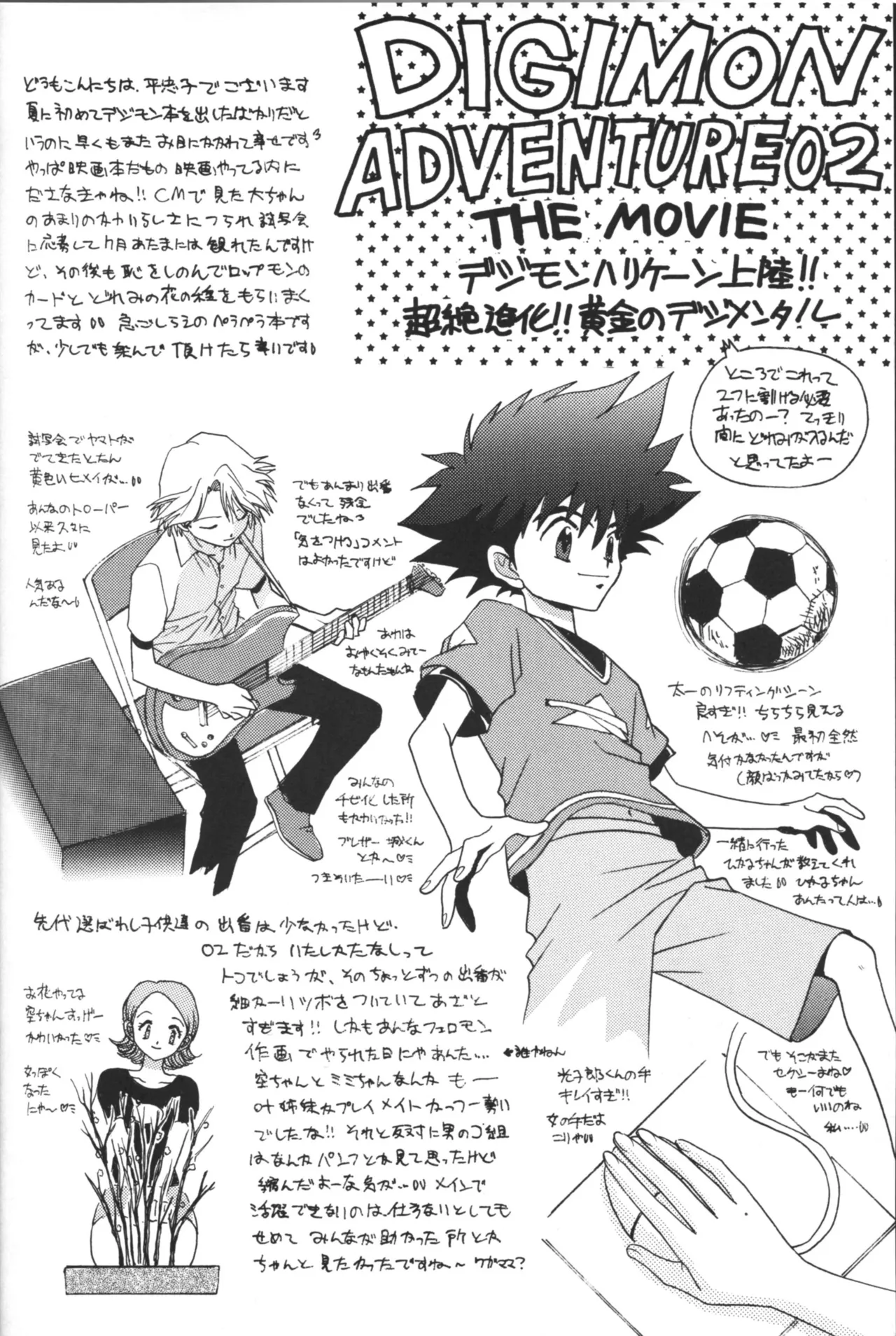 Juvenile page 3 full