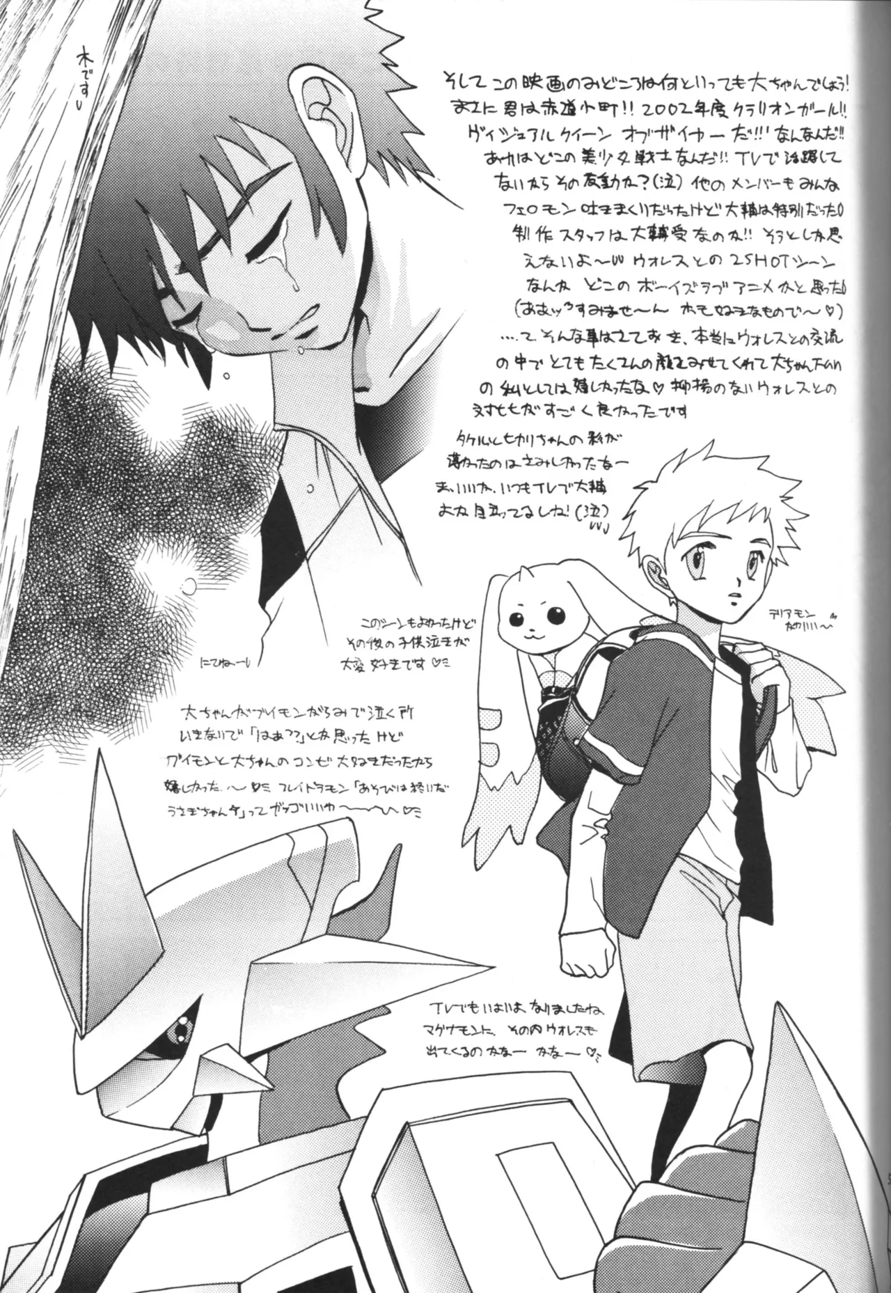 Juvenile page 4 full