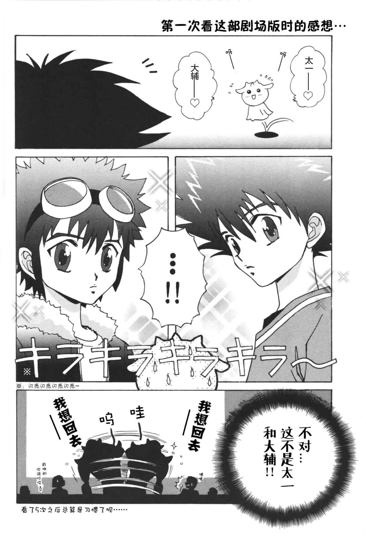 Juvenile page 5 full