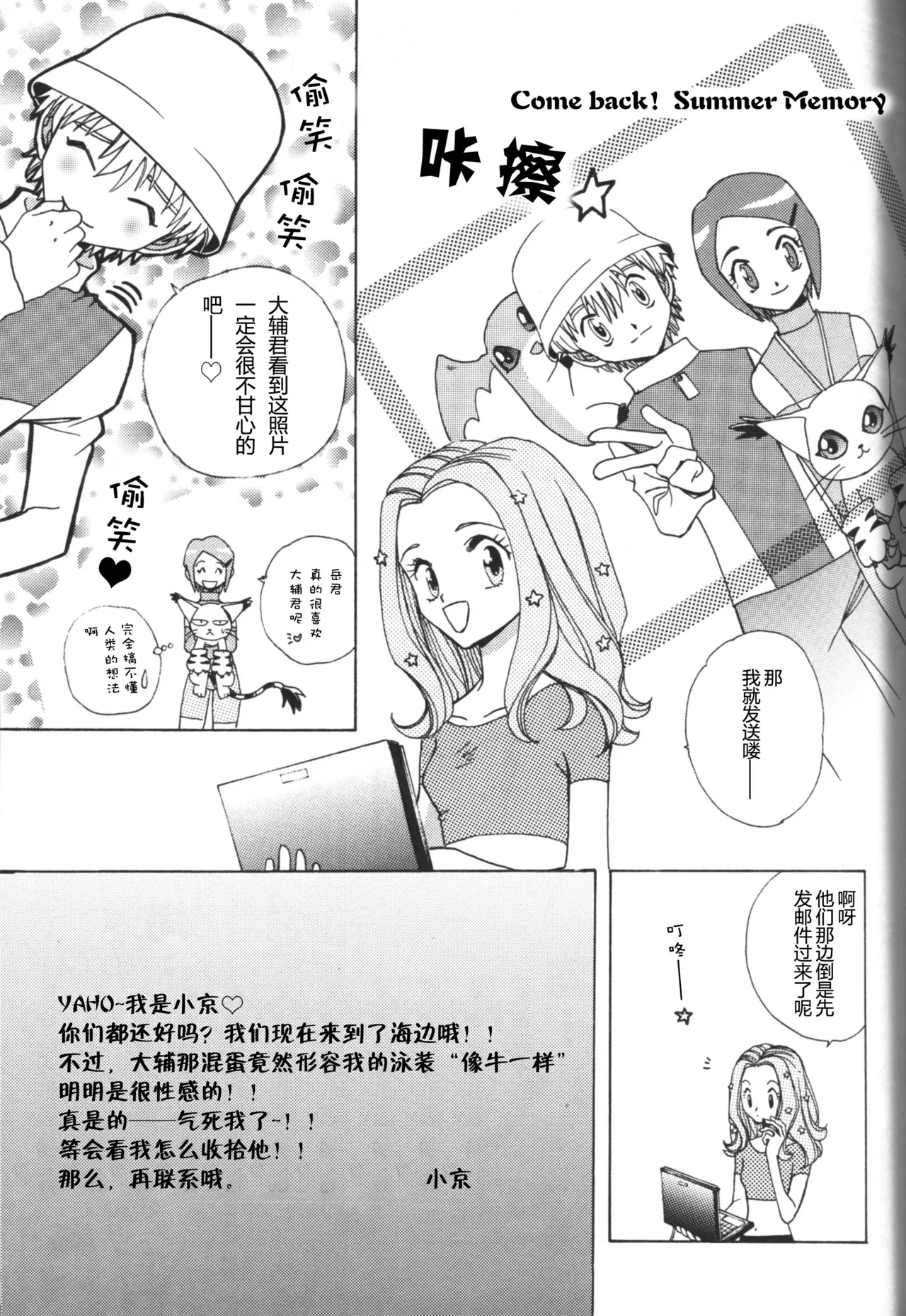 Juvenile page 6 full