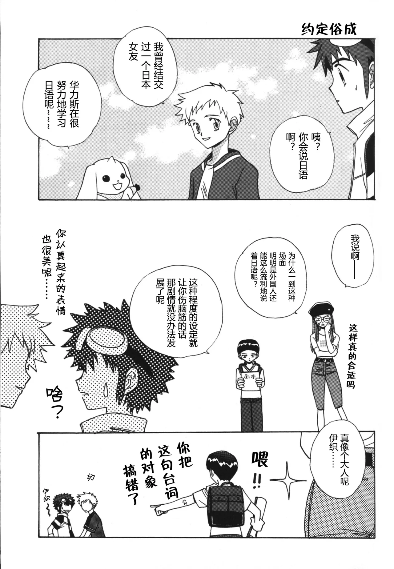 Juvenile page 8 full