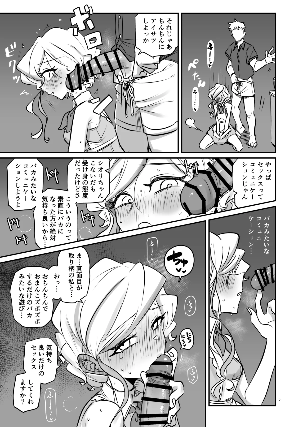 Receptor page 5 full