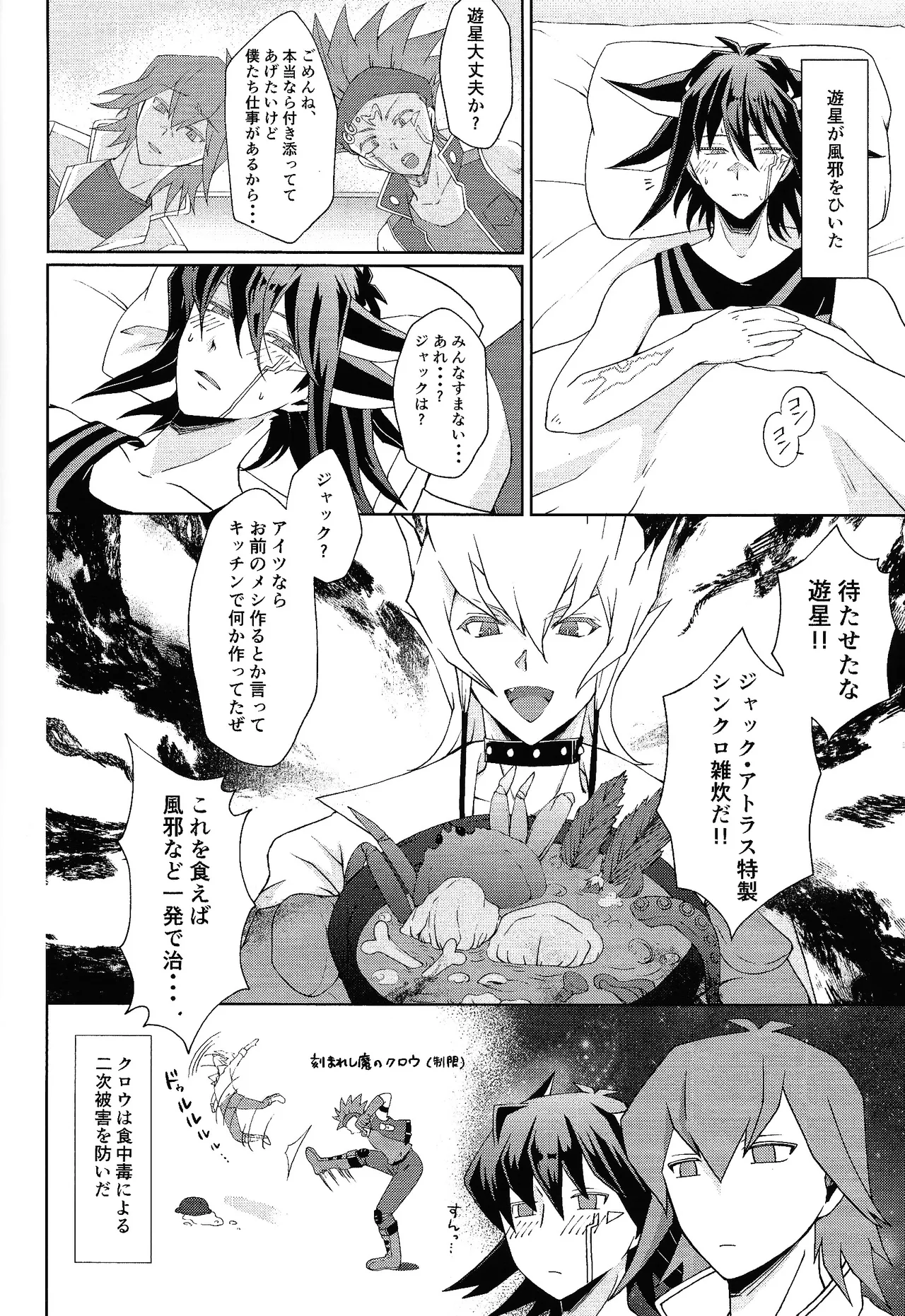Shiro to netsu page 3 full