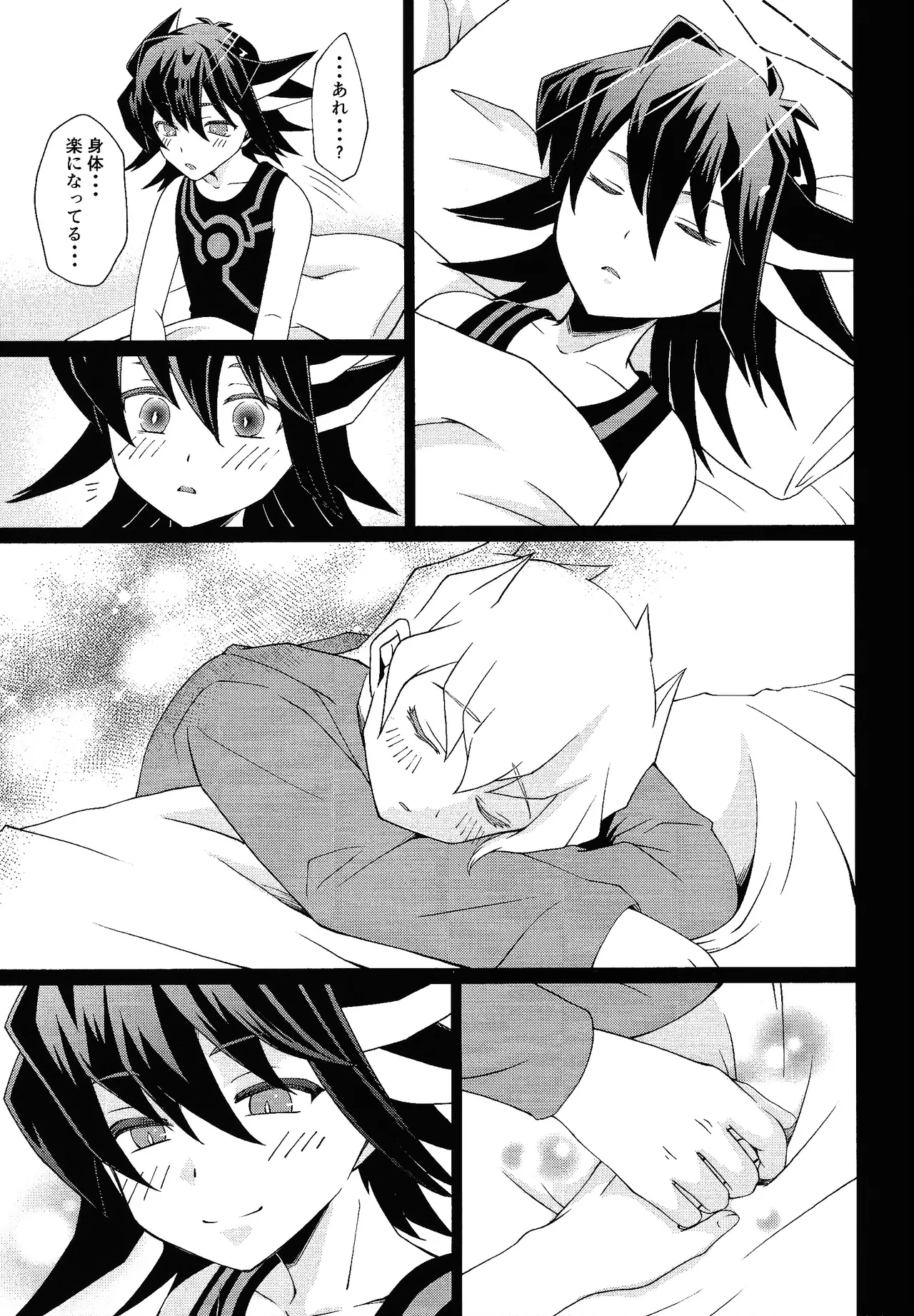 Shiro to netsu page 8 full