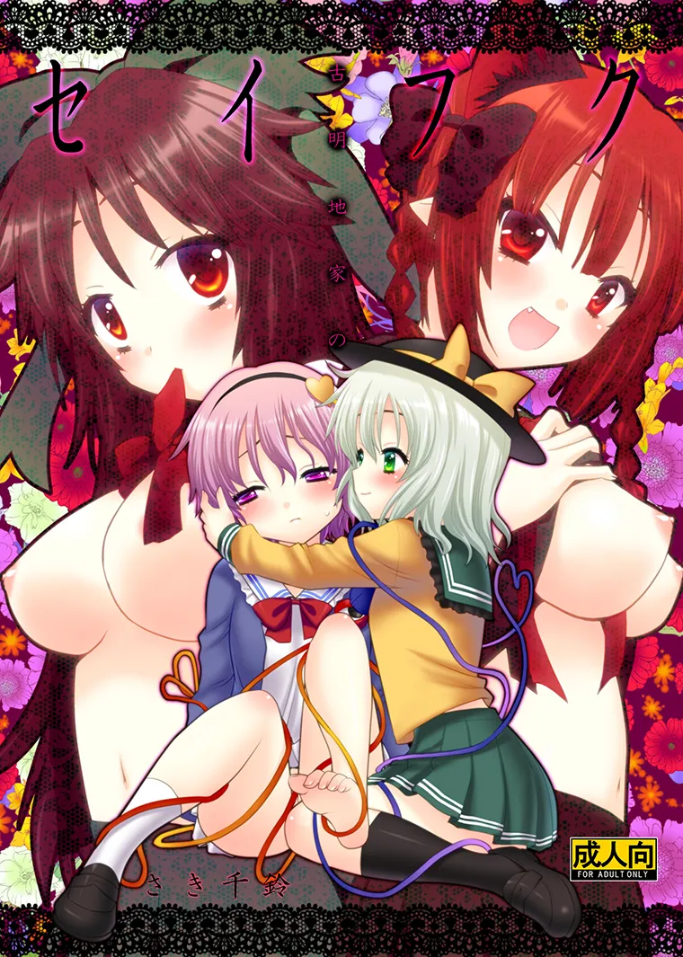 Komeijika no seifukuto page 1 full