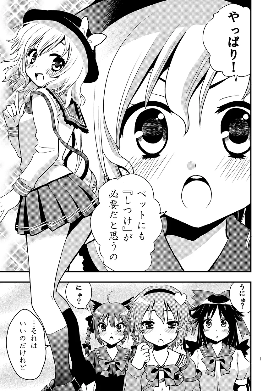 Komeijika no seifukuto page 2 full