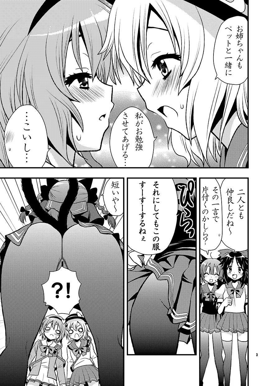 Komeijika no seifukuto page 4 full