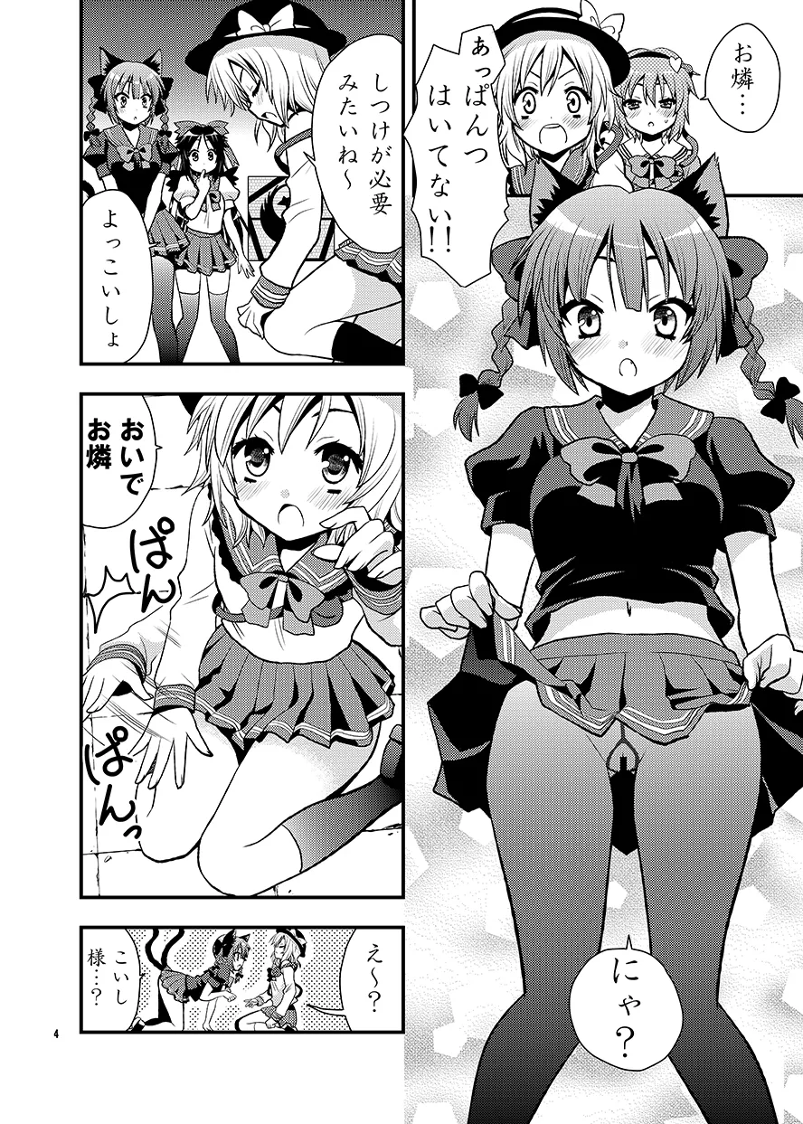 Komeijika no seifukuto page 5 full