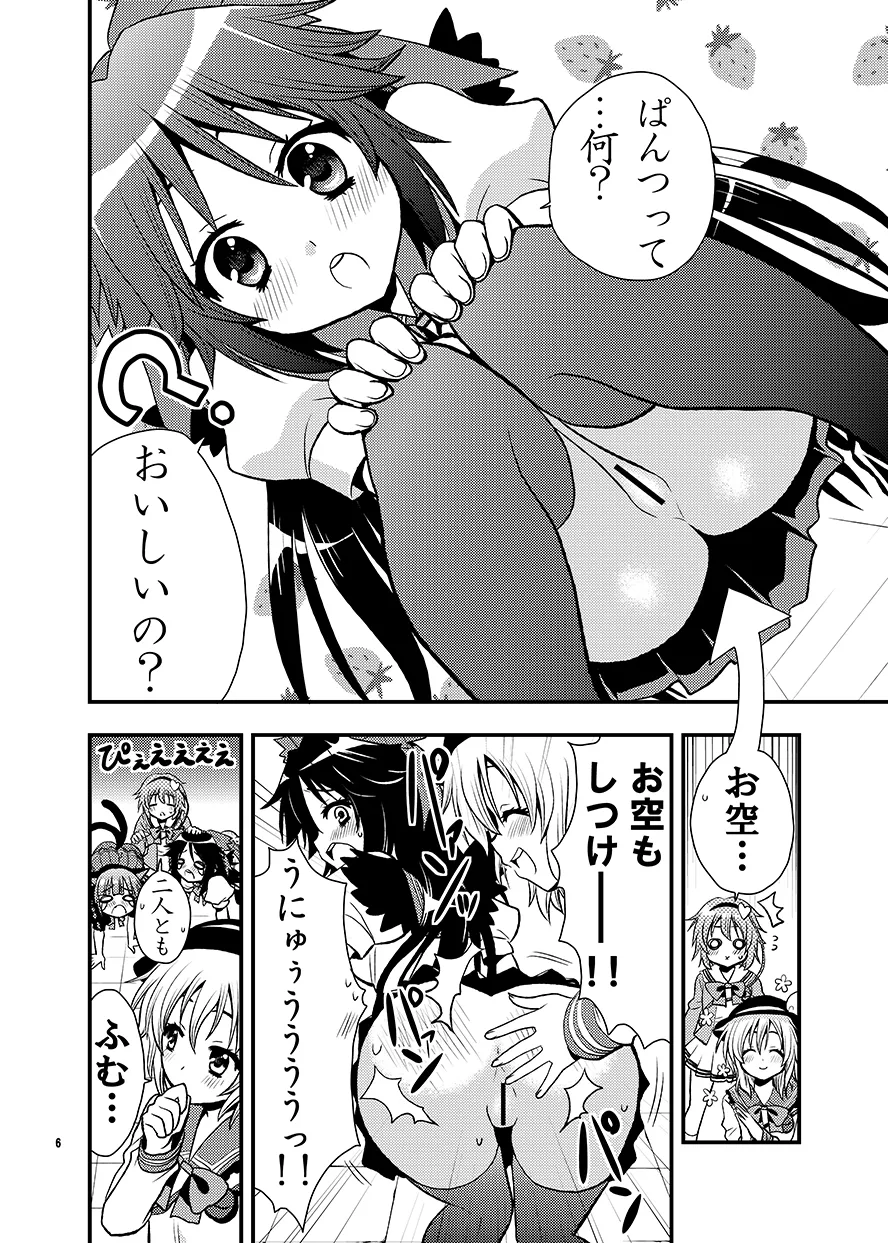 Komeijika no seifukuto page 7 full