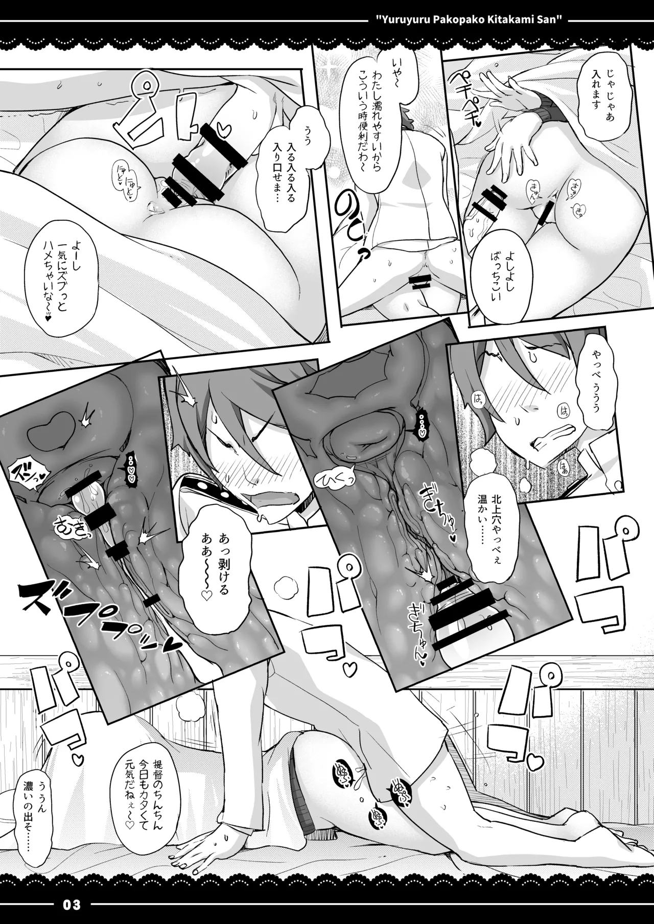 Yuruyuru Pakopako Kitakami-san page 4 full