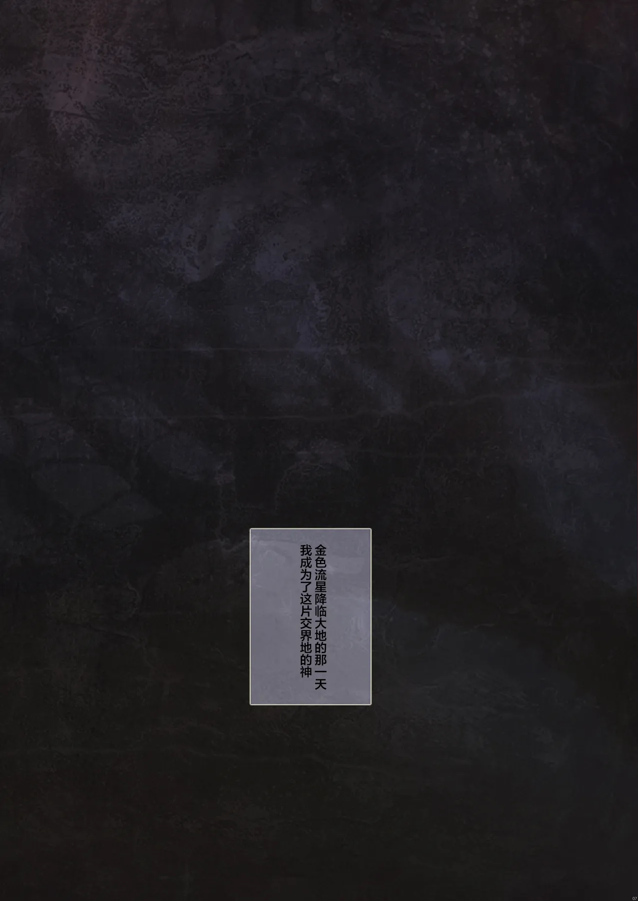 Eien no Megami Marika | 永恒的女神 玛莉卡 page 5 full