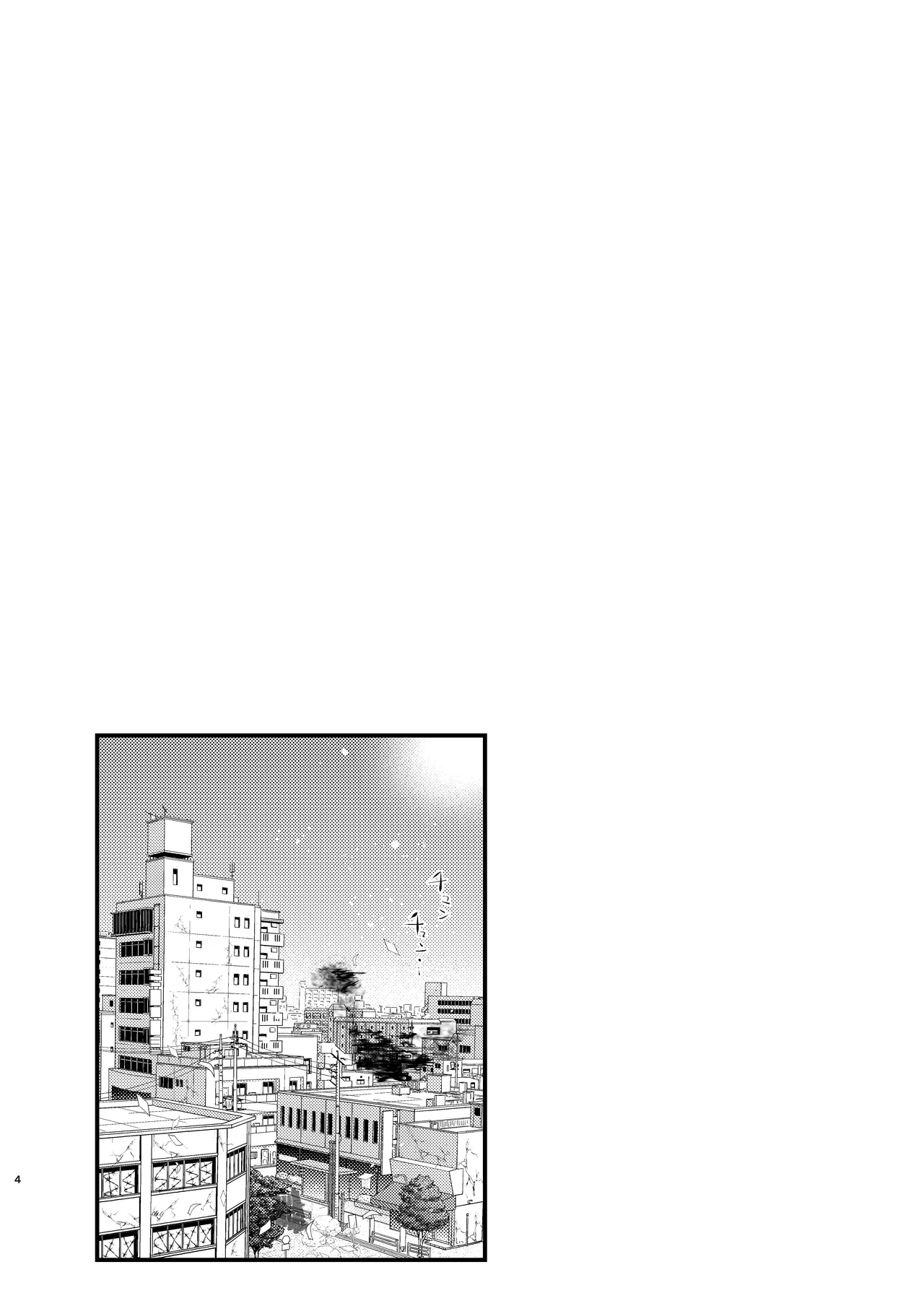 Yodare Sex Natsuyasumi page 4 full