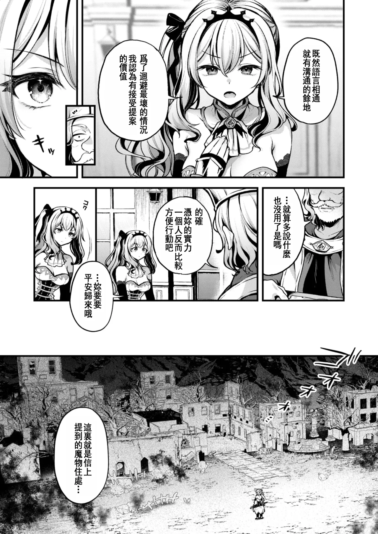 Koufuku no Susume | 幸福的勸導 page 6 full