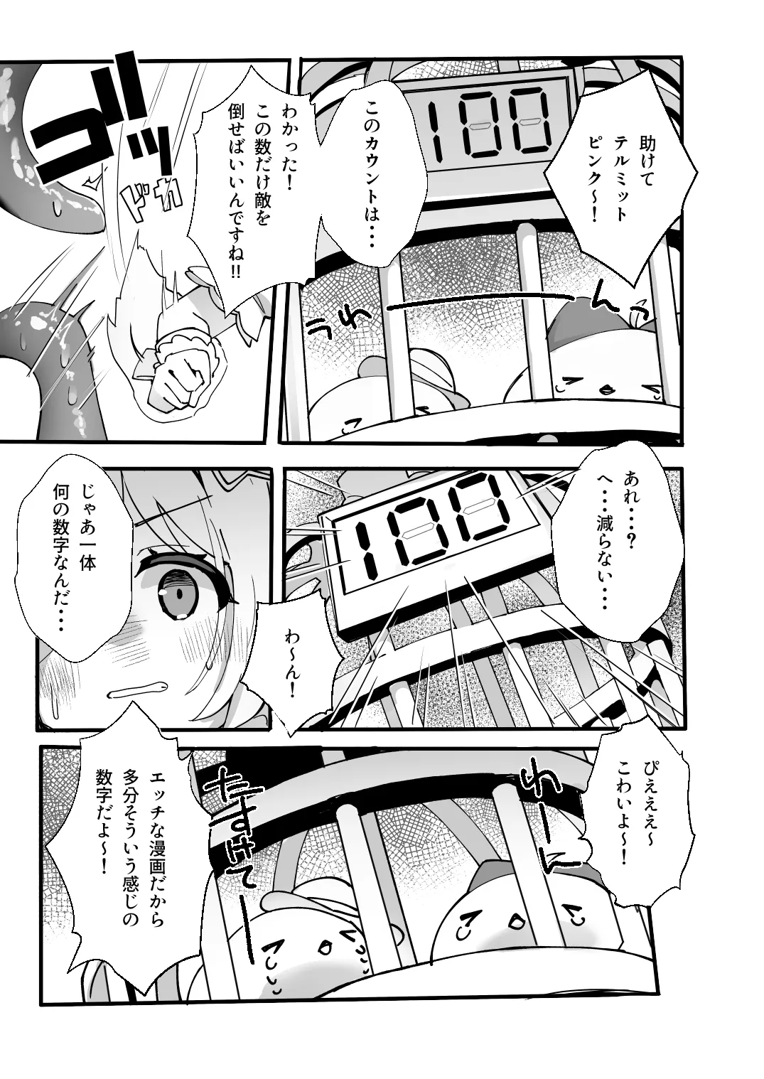 このあと勝ちます page 4 full