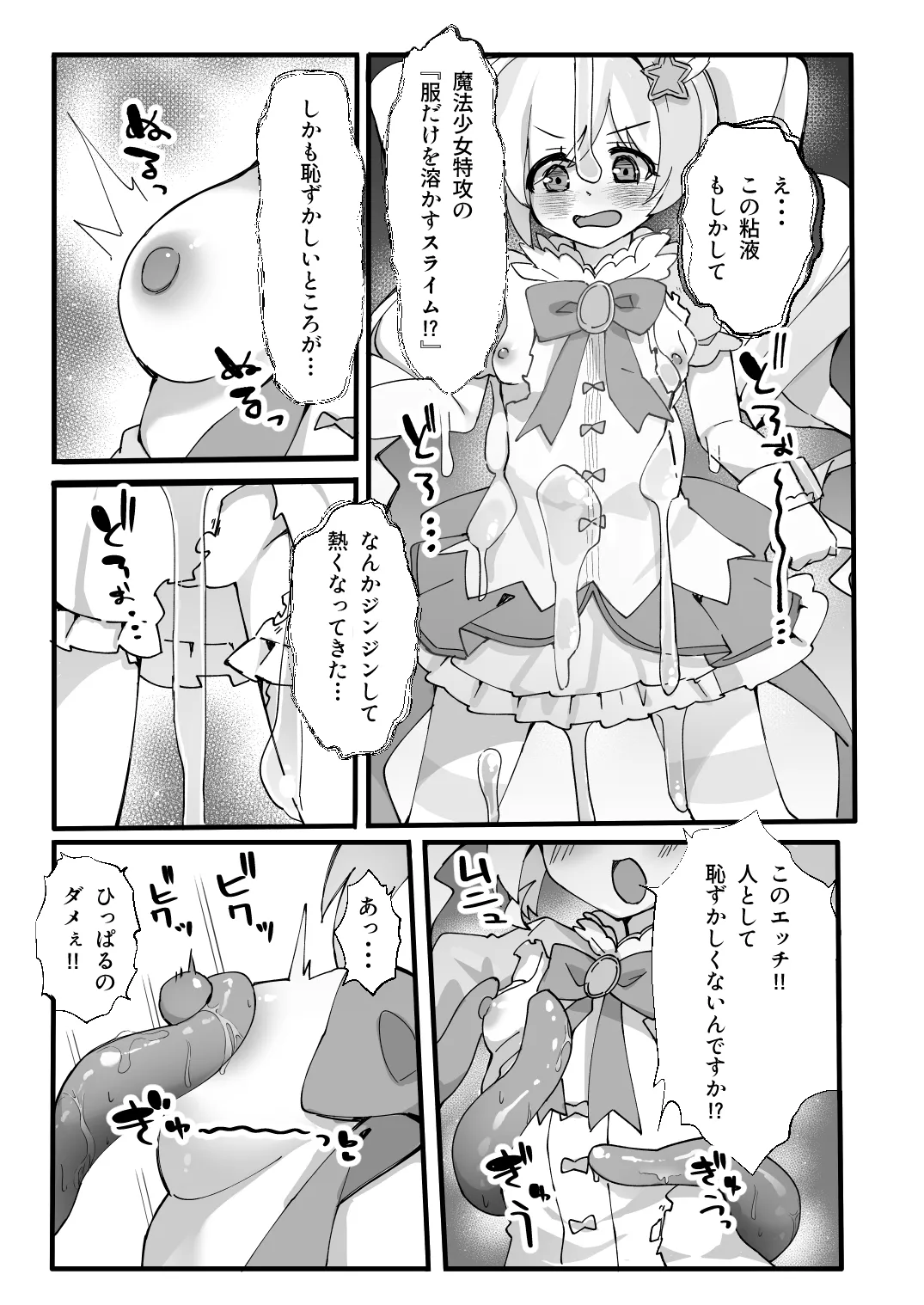 このあと勝ちます page 6 full