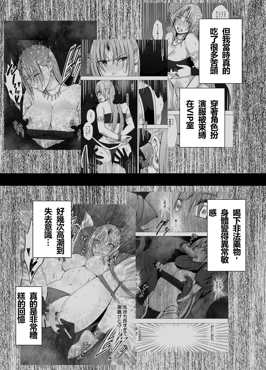 Otori Sousakan Kyouka Houfuku Kutsujoku no Nama Haishin Hen page 3 full