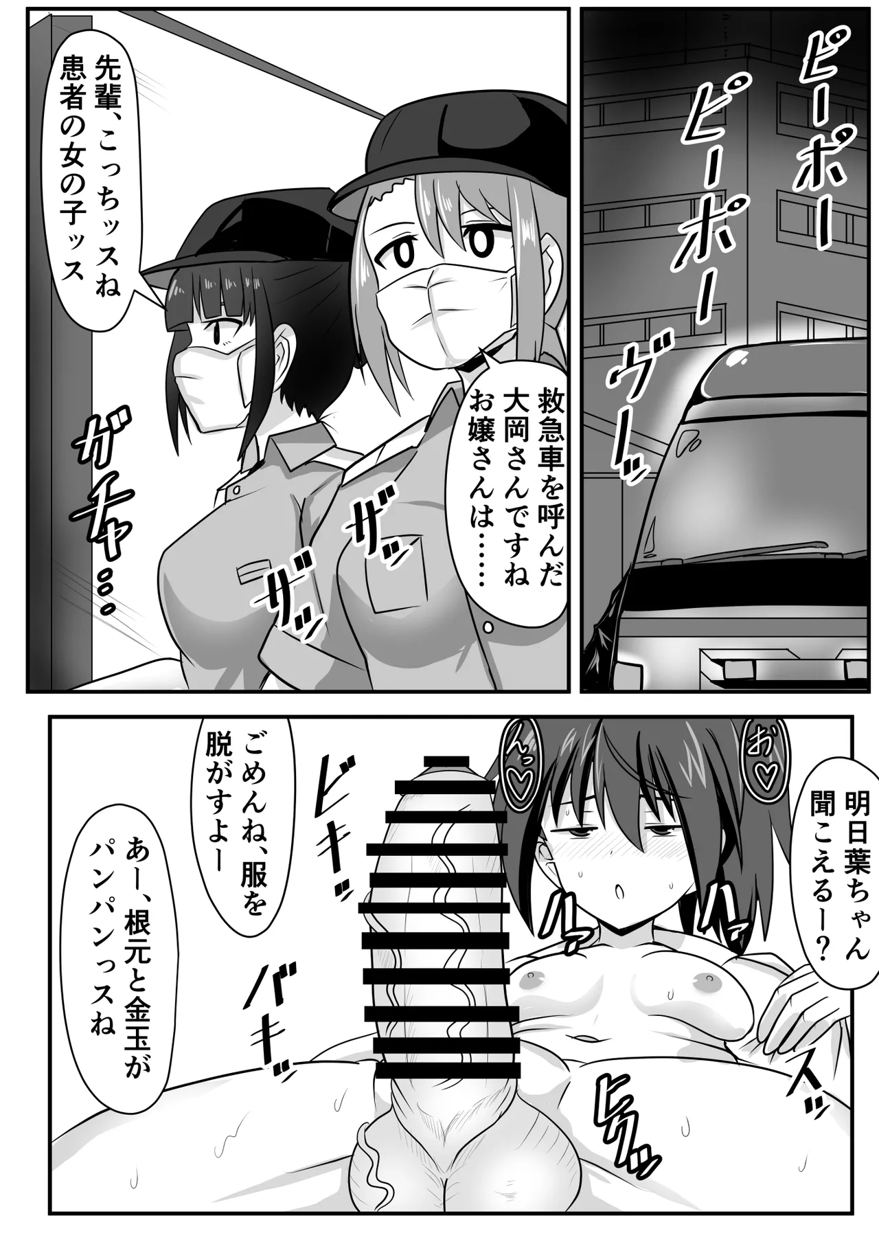 Seitsū futanari-chan wa mama de dōtei o sōshitsu suru page 10 full