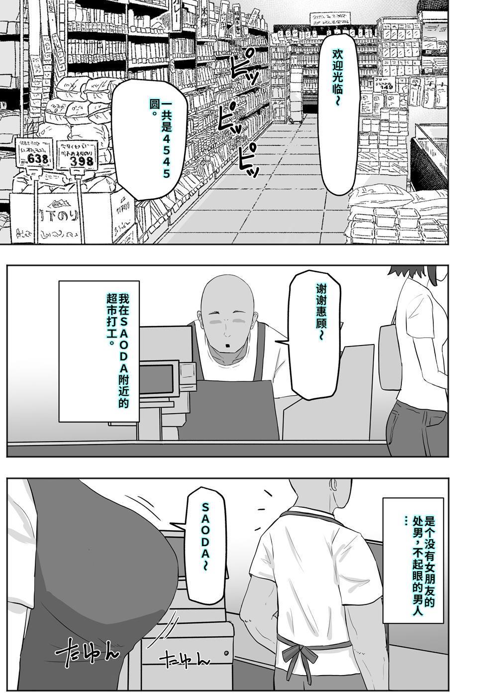 バイト先の人妻が性欲強すぎる page 2 full