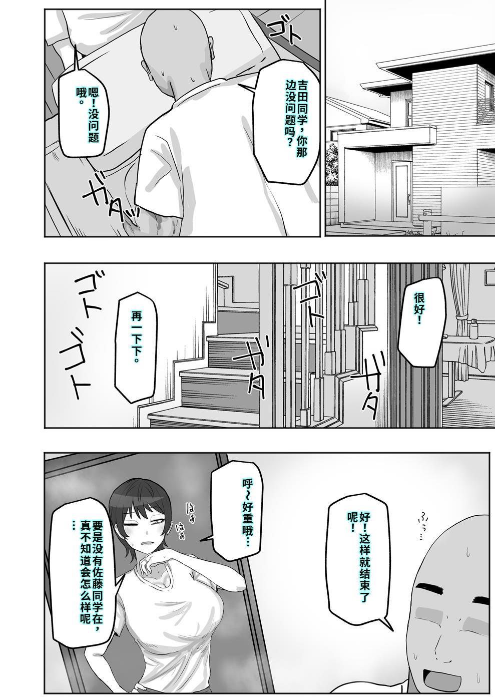 バイト先の人妻が性欲強すぎる page 7 full