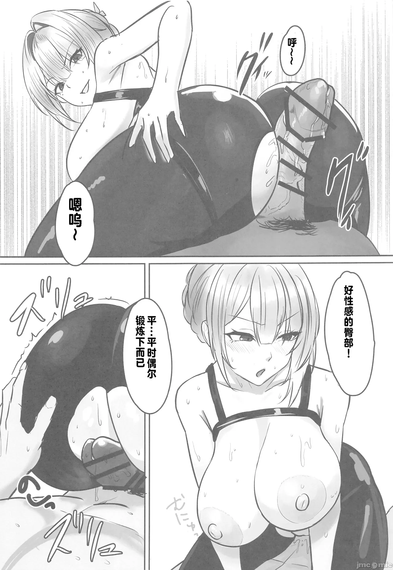 ナイトミッション～私に催◯など、効くわけないだろう？～ page 8 full