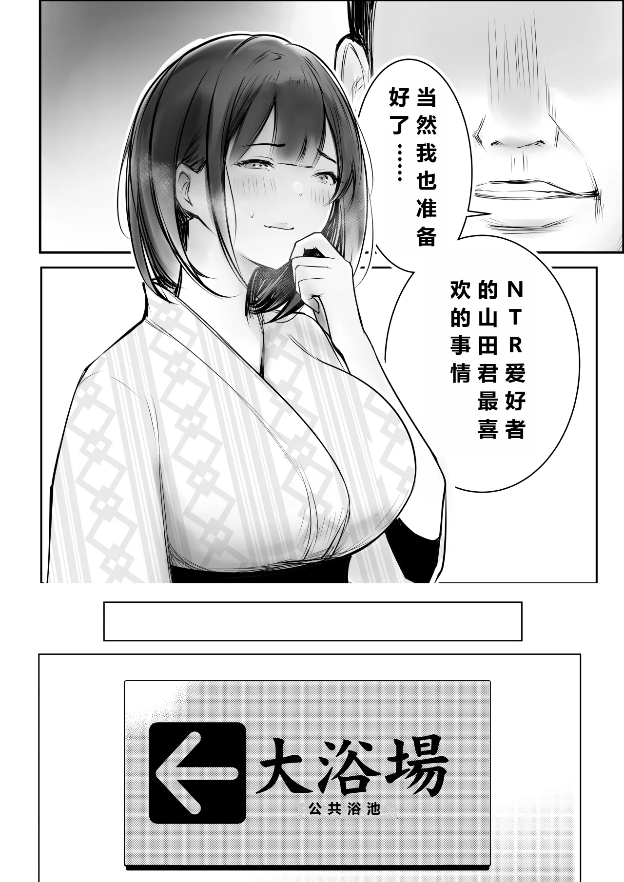 【机翻中文-自用】僕だけに甘えさせてくれる巨乳Jk妻を他の男に抱かせてみた11|让只对我甜言蜜语的巨乳JK老婆被别的男人NTR11 page 10 full