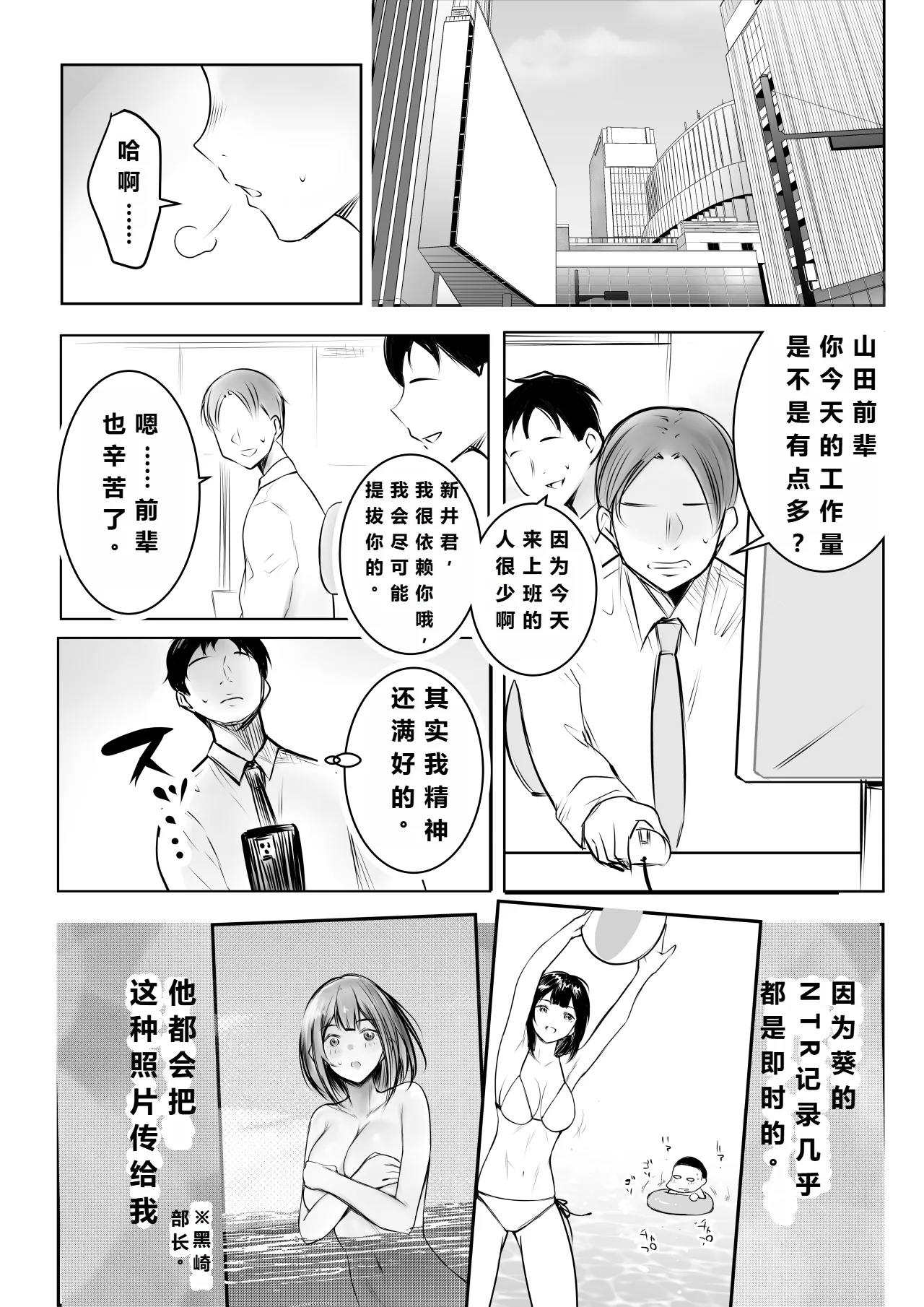 【机翻中文-自用】僕だけに甘えさせてくれる巨乳Jk妻を他の男に抱かせてみた11|让只对我甜言蜜语的巨乳JK老婆被别的男人NTR11 page 3 full