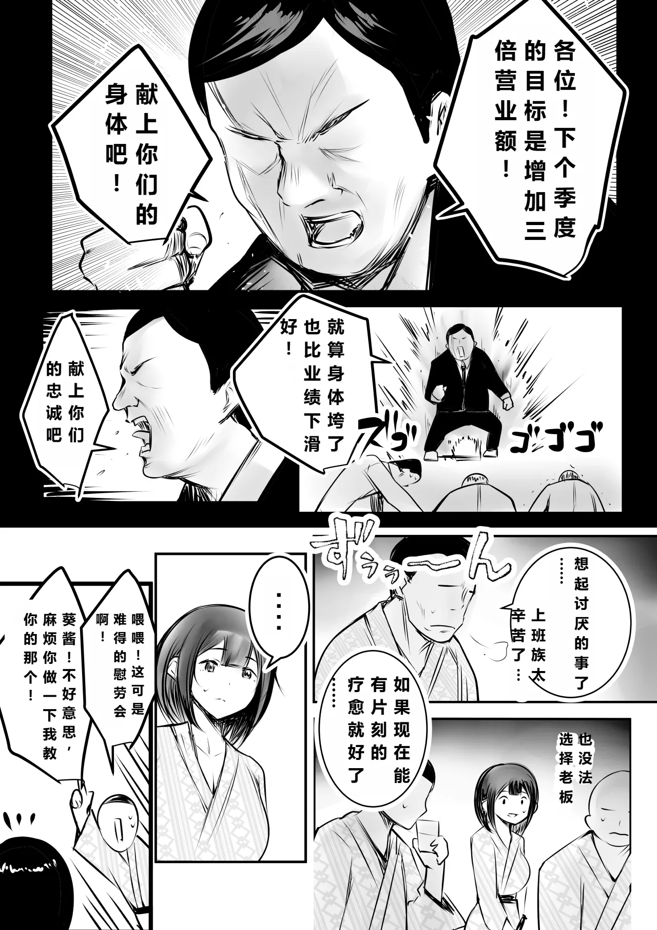 【机翻中文-自用】僕だけに甘えさせてくれる巨乳Jk妻を他の男に抱かせてみた11|让只对我甜言蜜语的巨乳JK老婆被别的男人NTR11 page 8 full