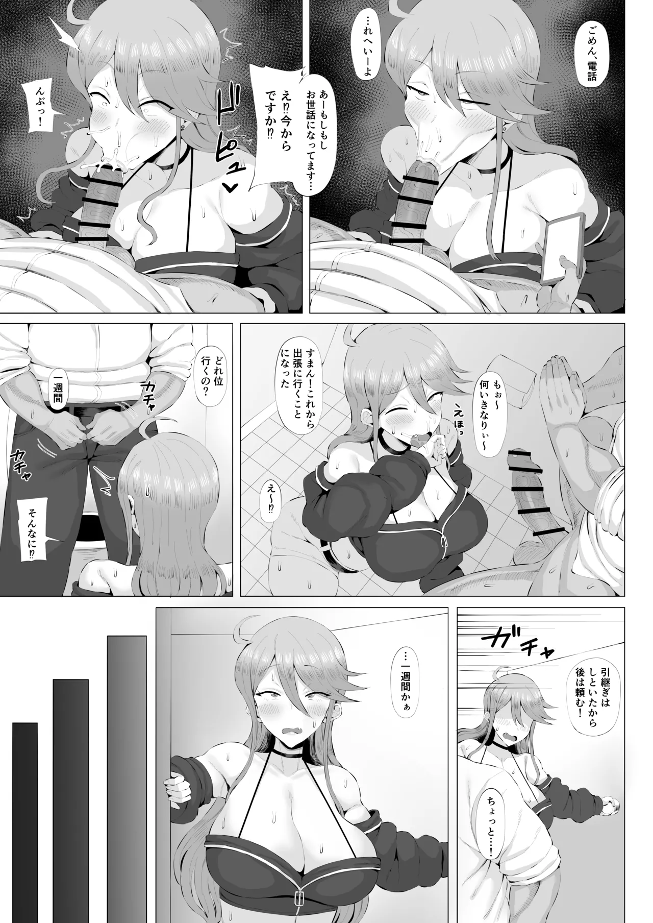 Gal Idol to Taiman Kouin Battle 4 page 9 full