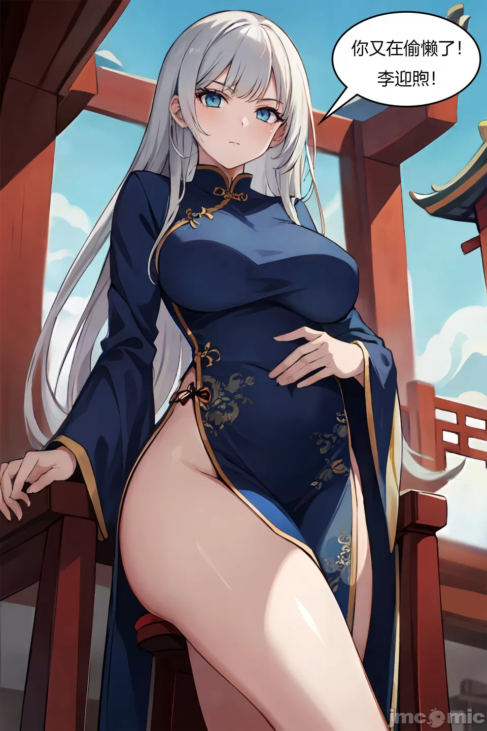 我成了合欢宗的唯一弟子（1） page 10 full