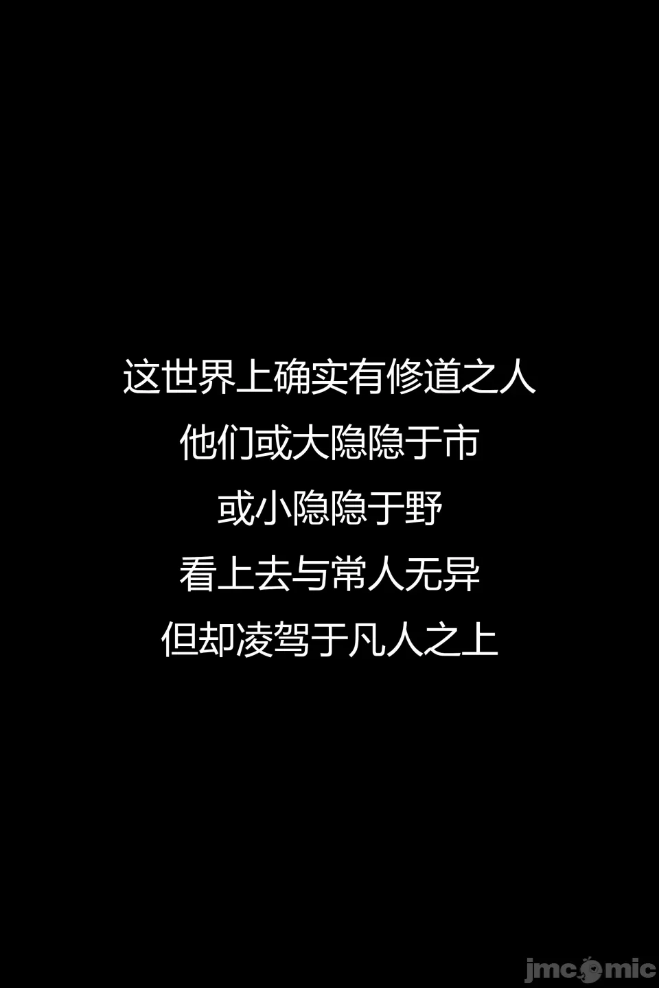 我成了合欢宗的唯一弟子（1） page 2 full