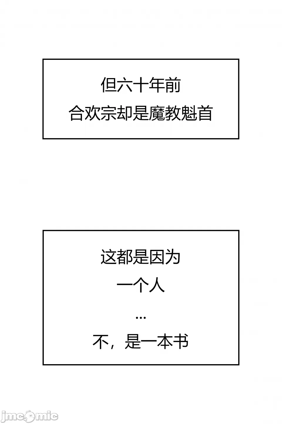 我成了合欢宗的唯一弟子（1） page 7 full