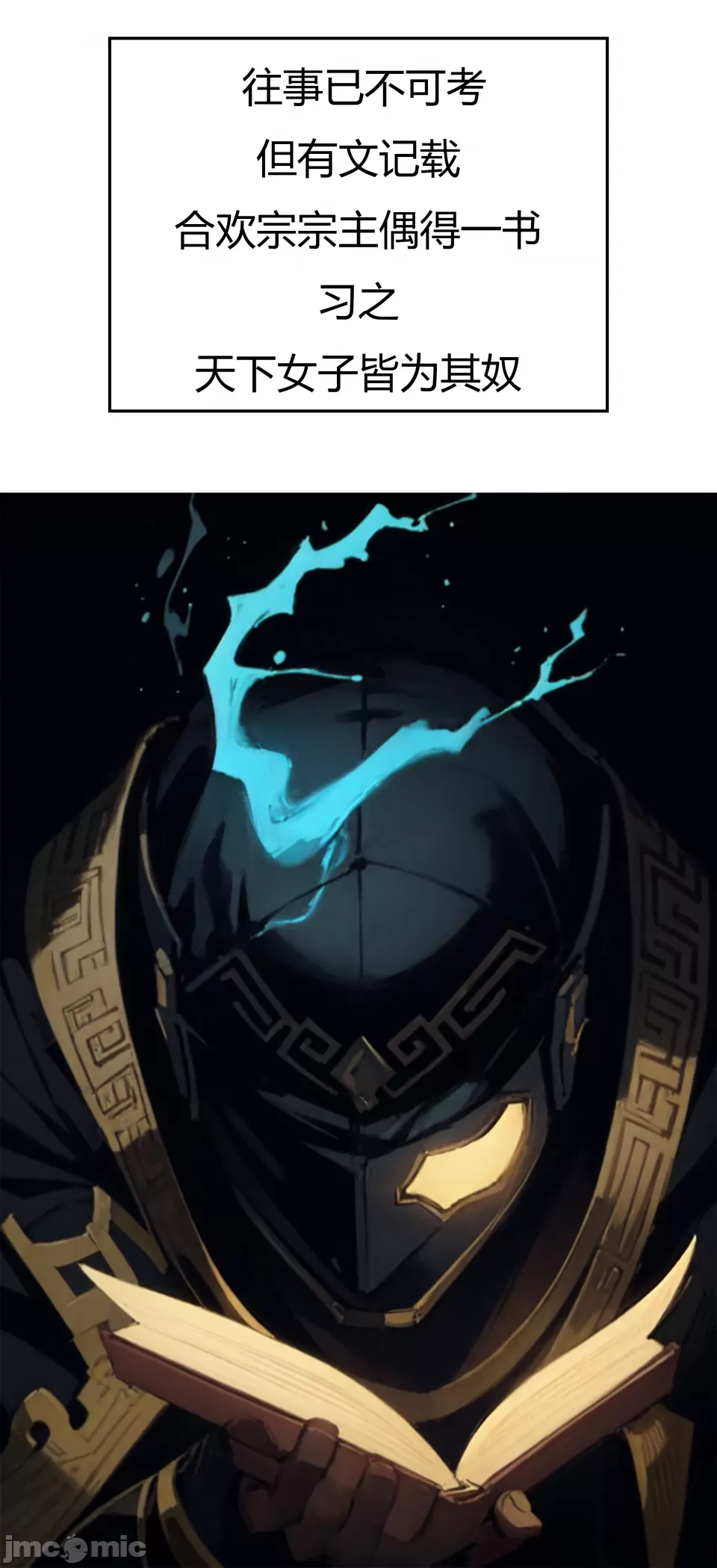 我成了合欢宗的唯一弟子（1） page 8 full