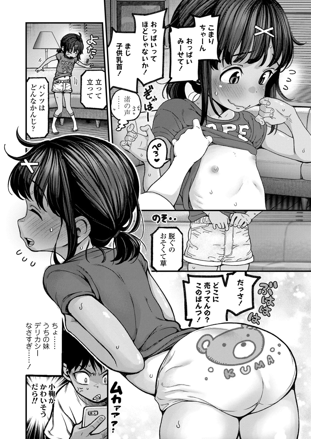 COMIC LO 2026-02 page 10 full