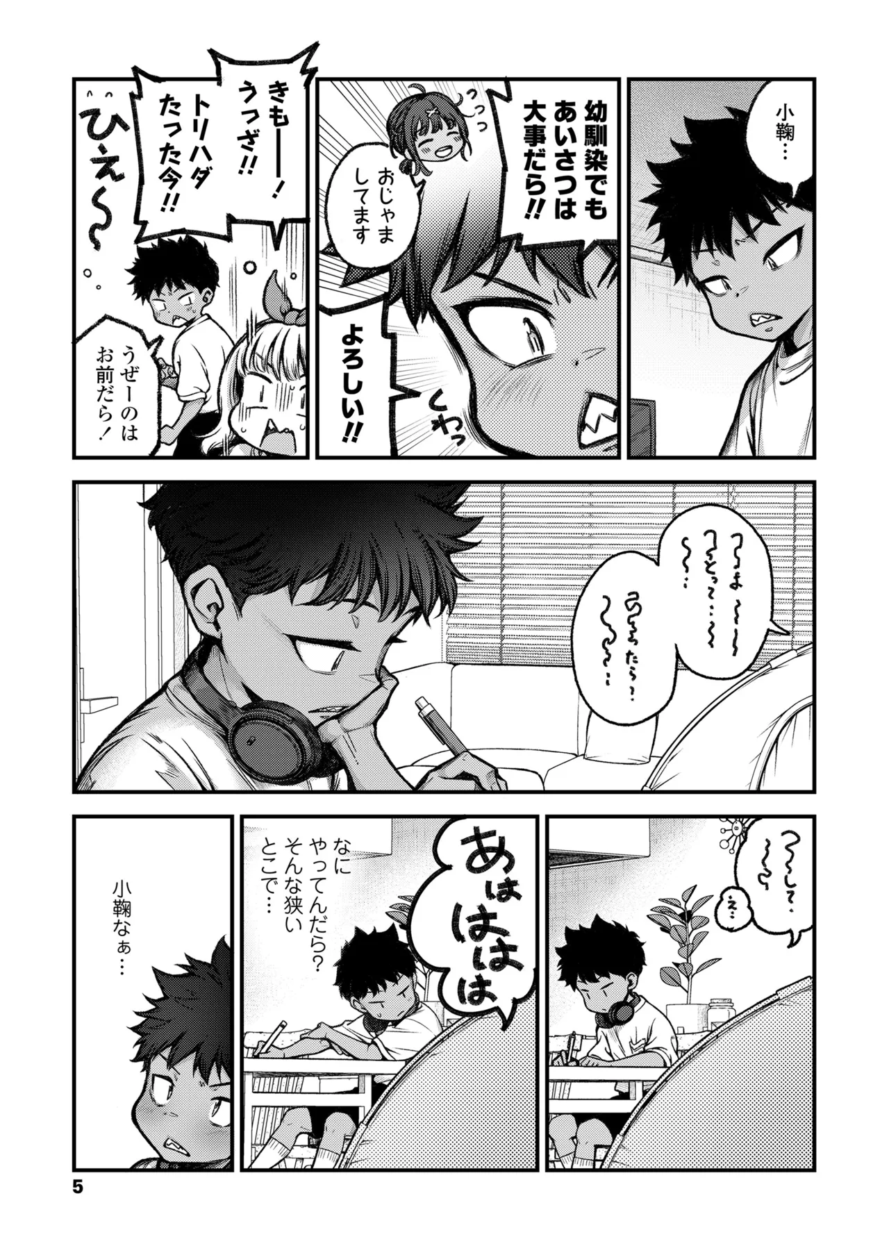 COMIC LO 2026-02 page 5 full