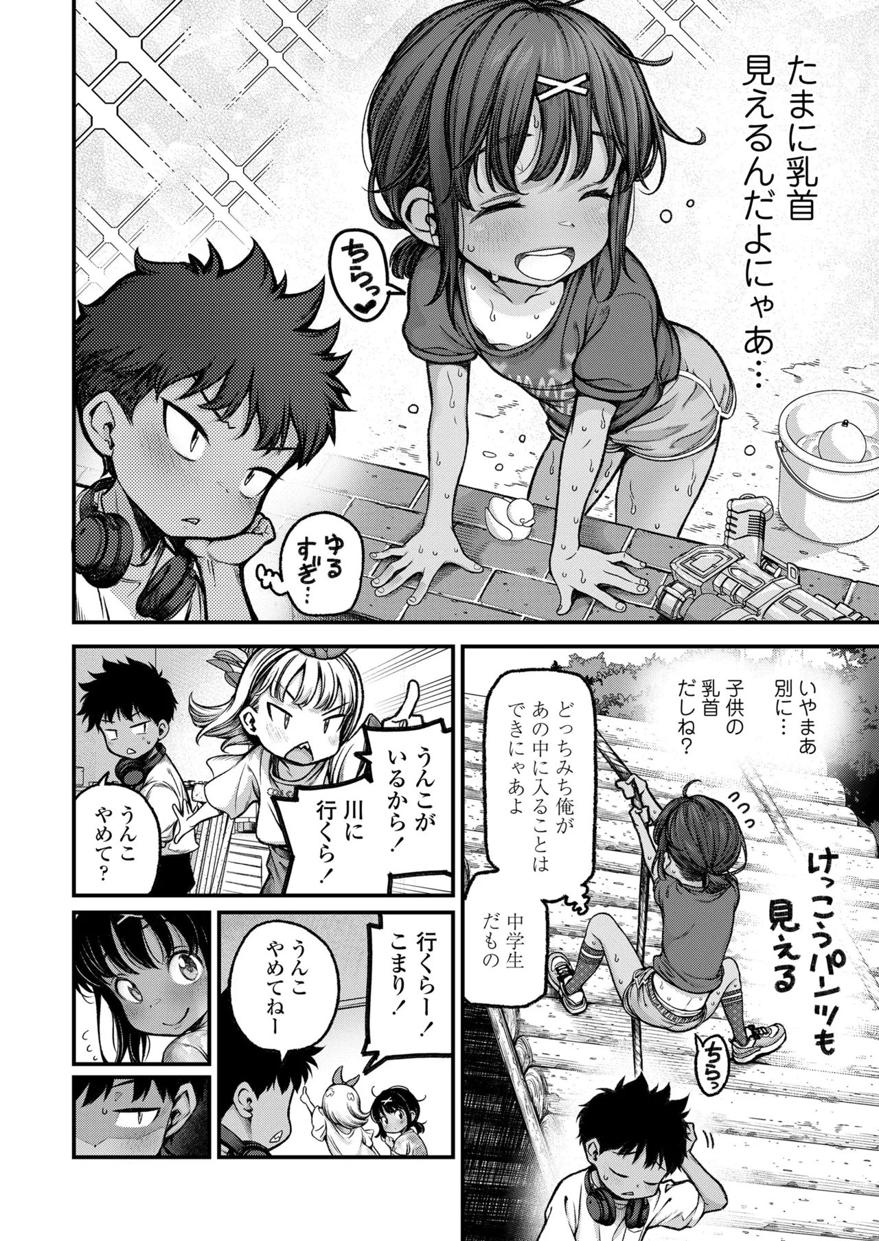 COMIC LO 2026-02 page 6 full