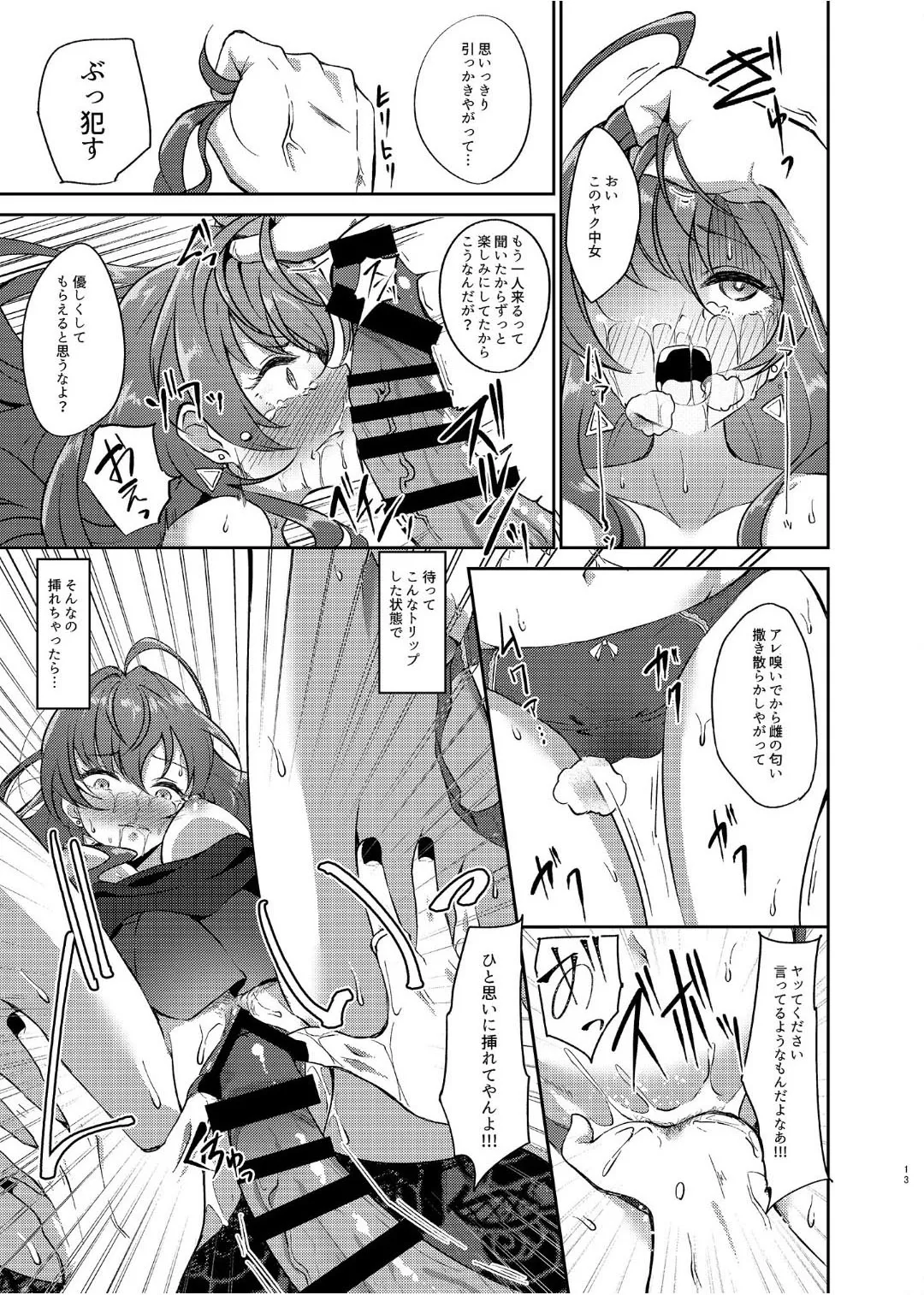 (C103) [ガジランド (ガジラビュート)] 良い顔が台無しです (アイドルマスターシンデレラガールズ) [DL版] Hentai - Raw  12