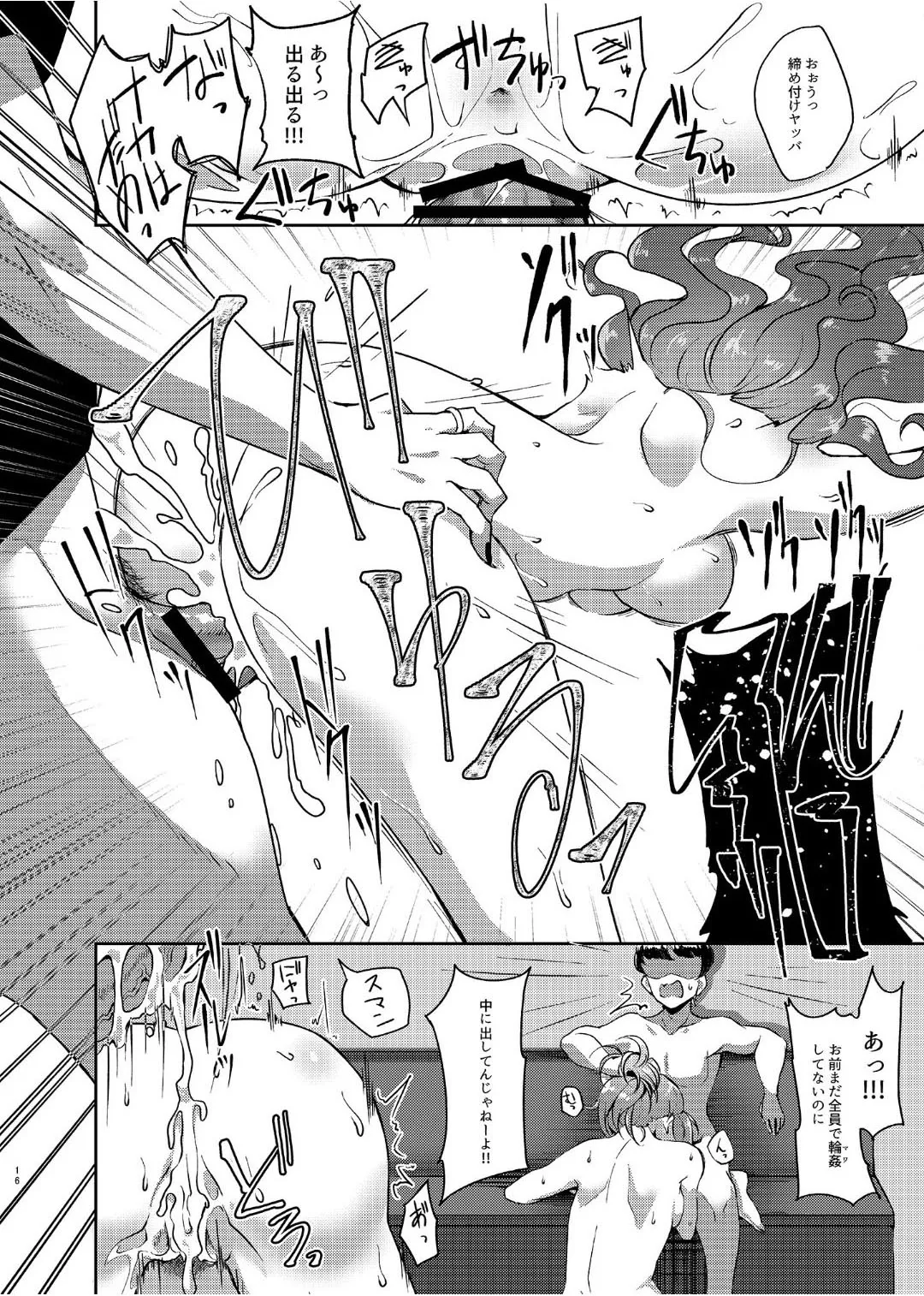(C103) [ガジランド (ガジラビュート)] 良い顔が台無しです (アイドルマスターシンデレラガールズ) [DL版] Hentai - Raw  15