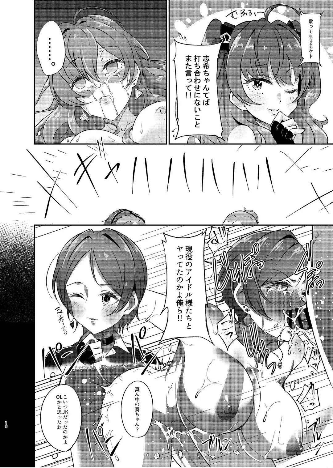 (C103) [ガジランド (ガジラビュート)] 良い顔が台無しです (アイドルマスターシンデレラガールズ) [DL版] Hentai - Raw  17