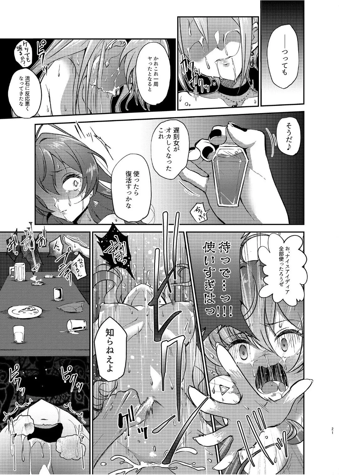 (C103) [ガジランド (ガジラビュート)] 良い顔が台無しです (アイドルマスターシンデレラガールズ) [DL版] Hentai - Raw  20